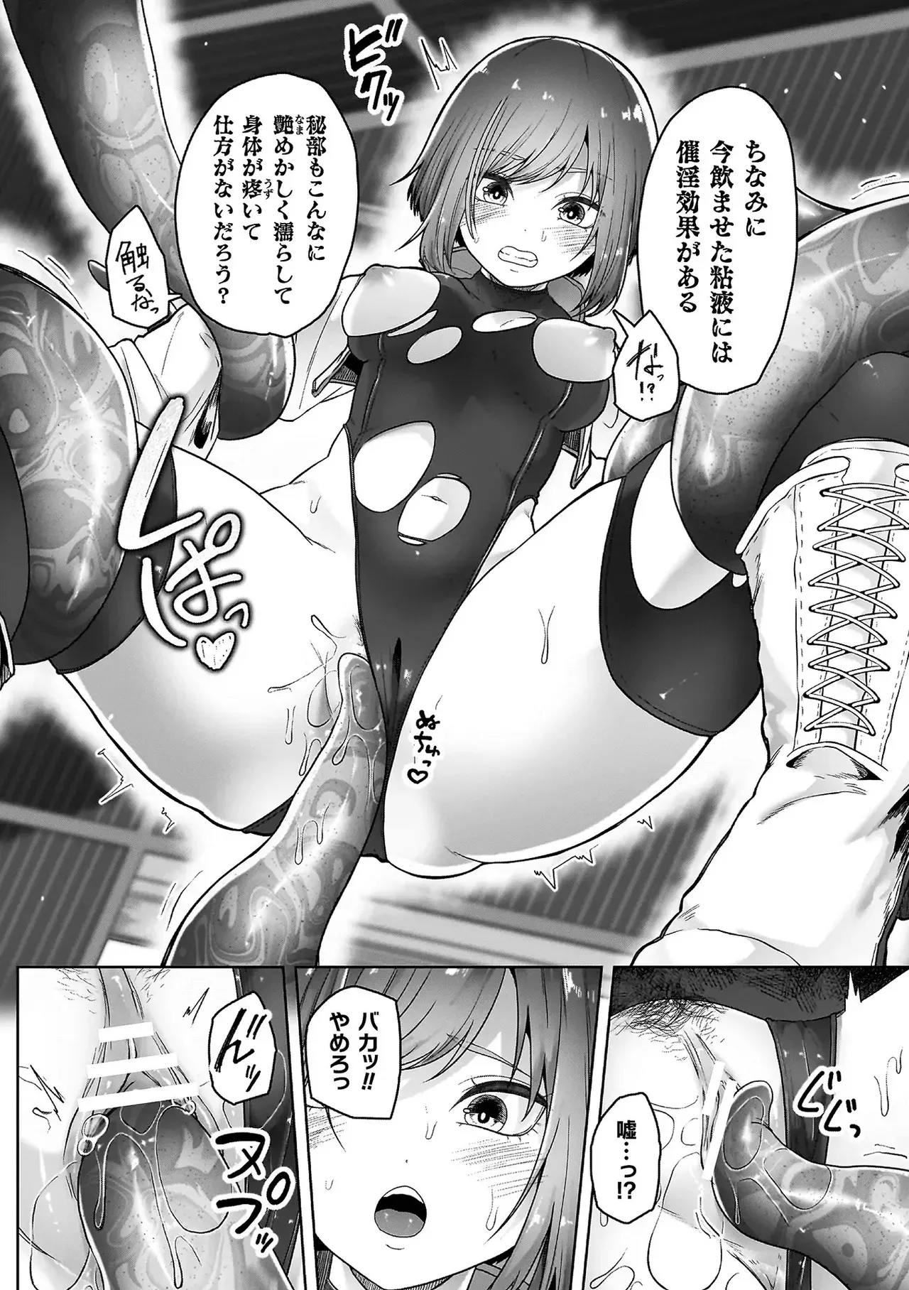 異種淫楽―クリーチャーに堕ちる敗北ヒロイン―_8