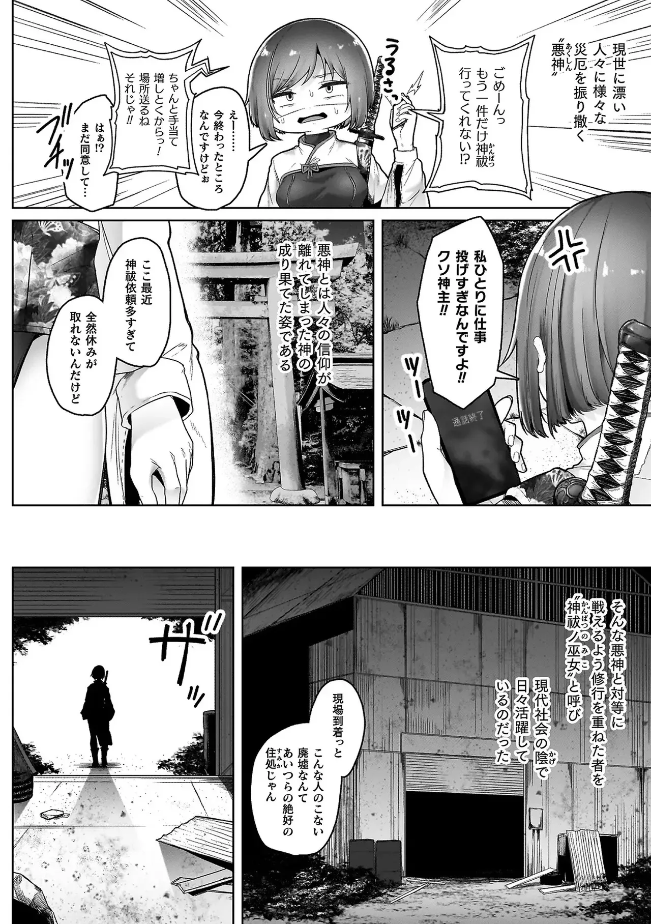 異種淫楽―クリーチャーに堕ちる敗北ヒロイン―_3