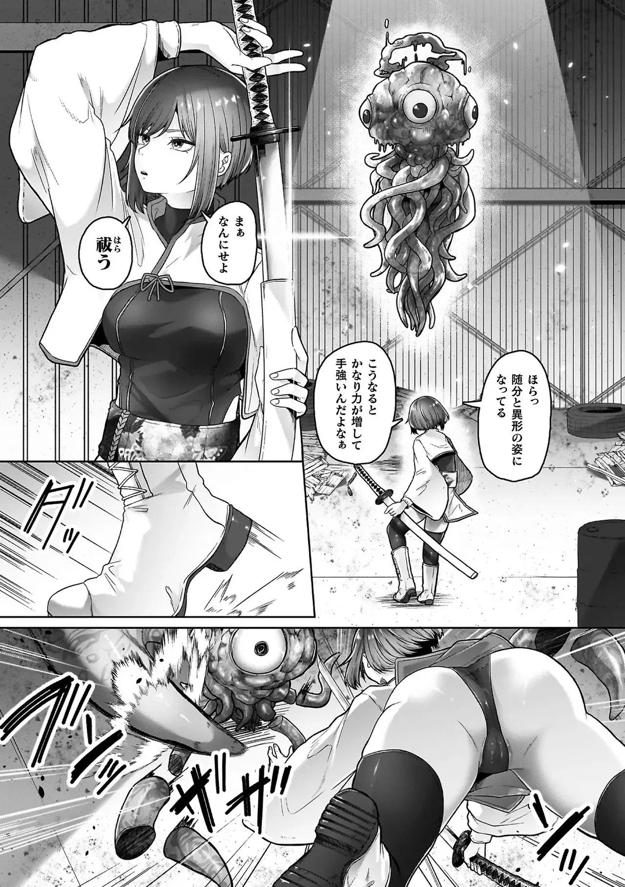 異種淫楽―クリーチャーに堕ちる敗北ヒロイン―_4