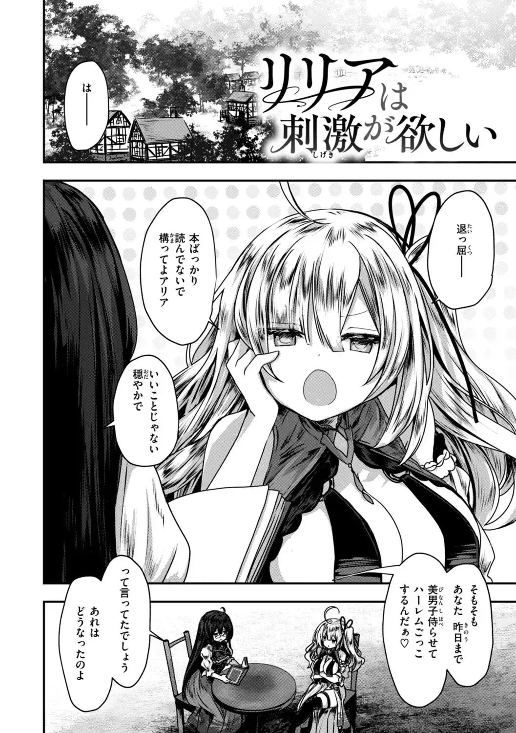 異世界バッドエンド_6