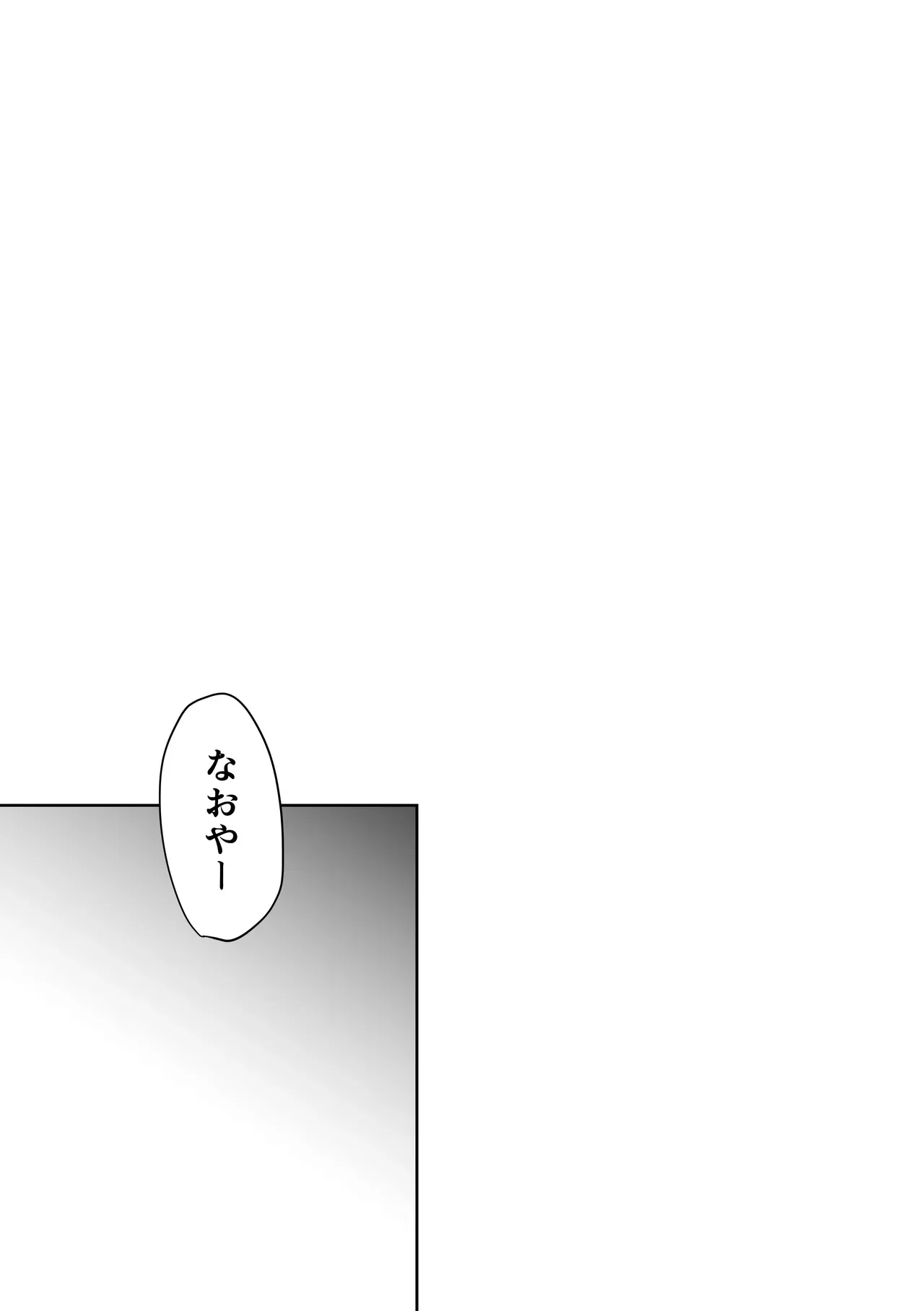 [ねこのやまかけ (猫山 おうみ)] 異世界だからだいじょ〜ぶ [DL版]_4