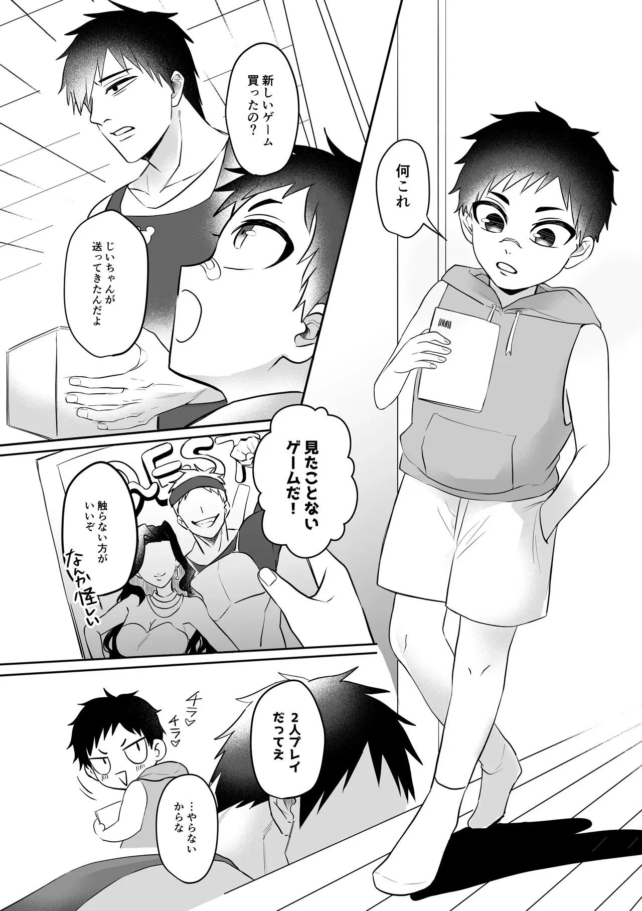 [ねこのやまかけ (猫山 おうみ)] 異世界だからだいじょ〜ぶ [DL版]_5