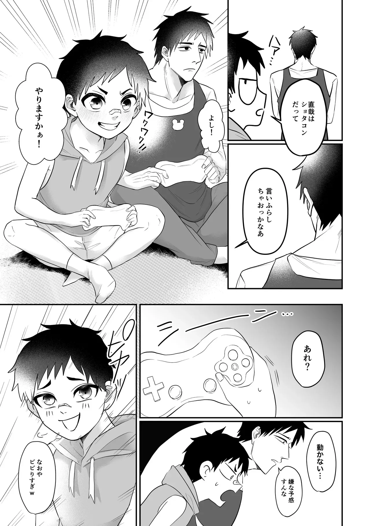 [ねこのやまかけ (猫山 おうみ)] 異世界だからだいじょ〜ぶ [DL版]_6