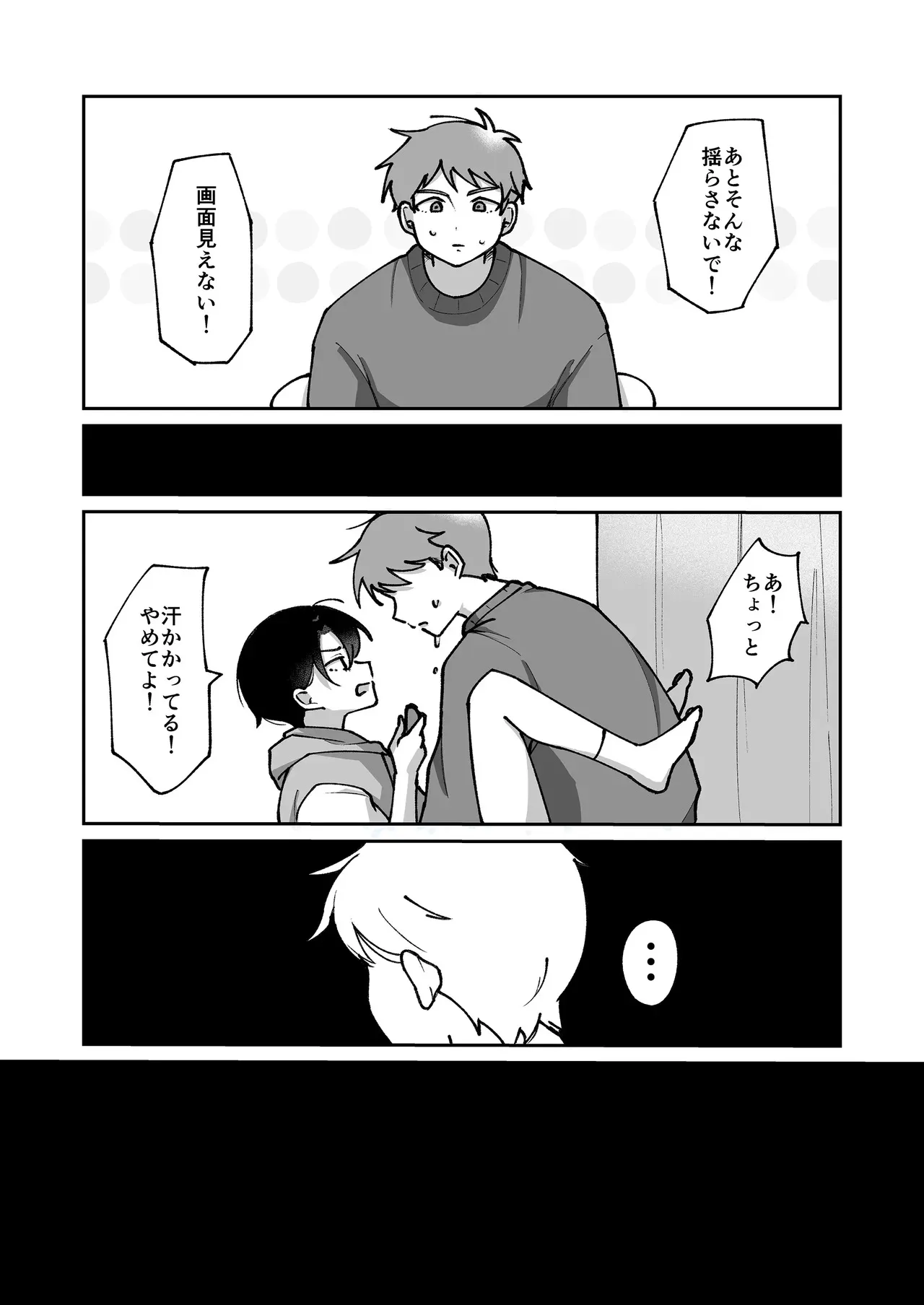 [森のきいさん (森雨きい)] 不感症の男の子に気持ちよさをわからせる話 [DL版]_7