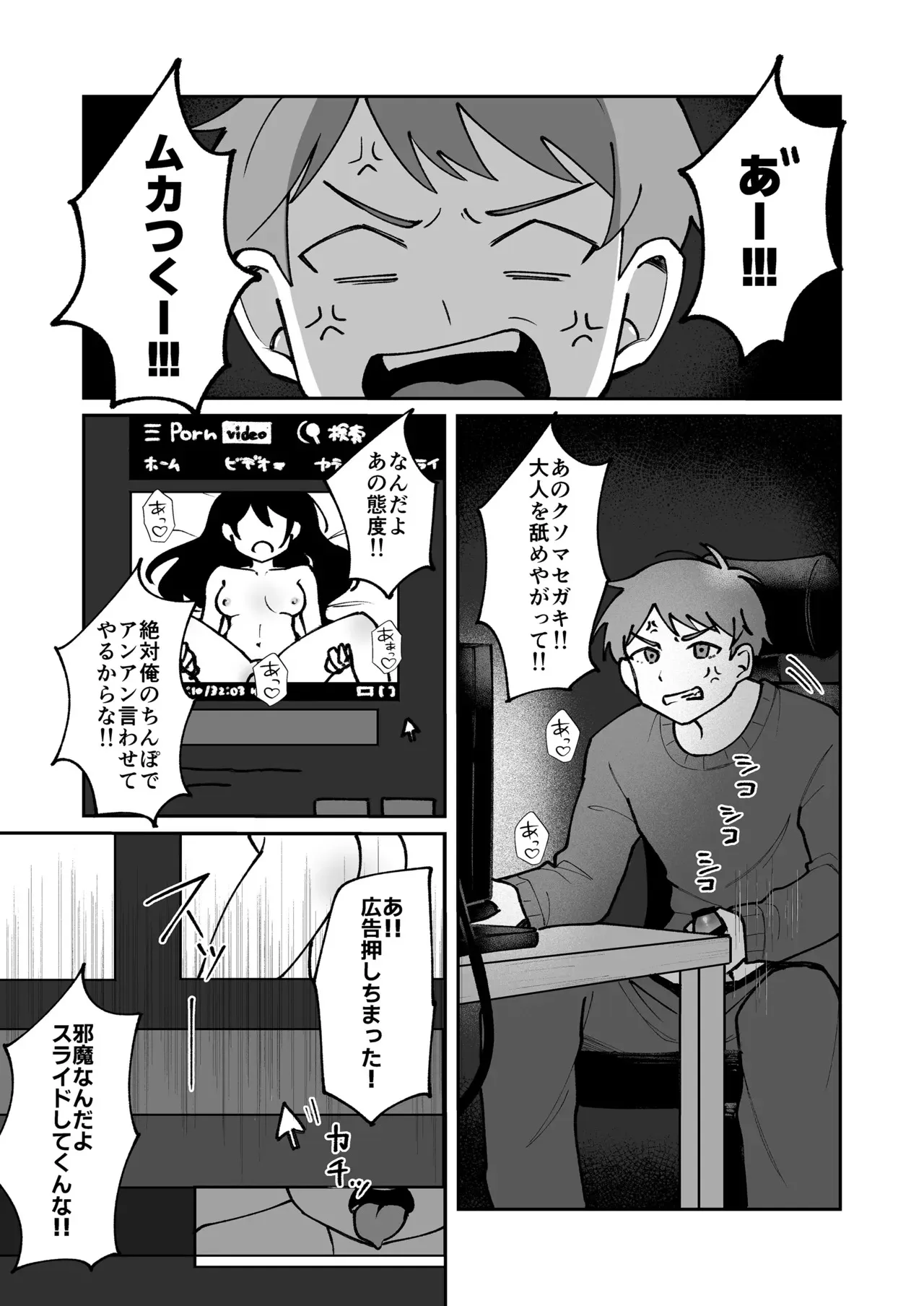 [森のきいさん (森雨きい)] 不感症の男の子に気持ちよさをわからせる話 [DL版]_8