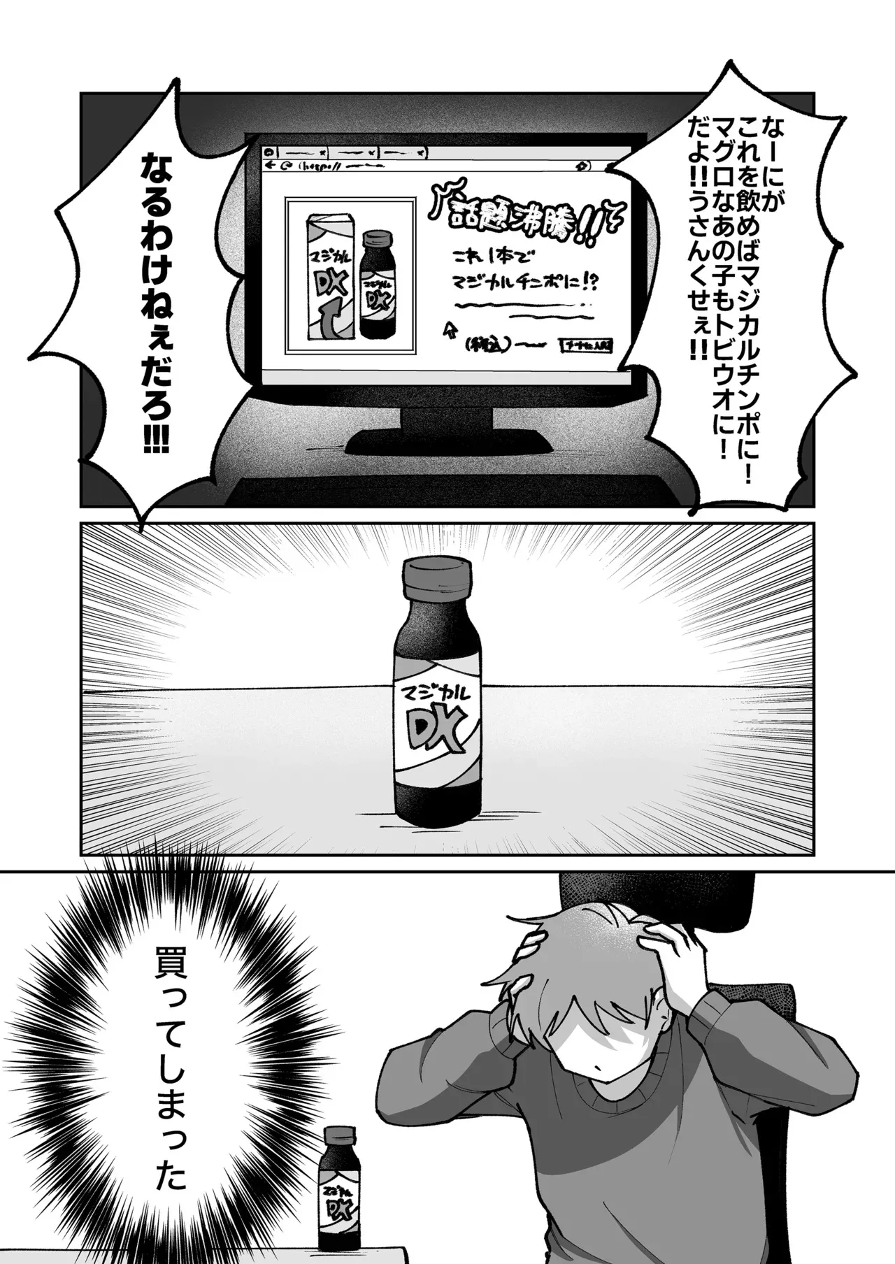 [森のきいさん (森雨きい)] 不感症の男の子に気持ちよさをわからせる話 [DL版]_9