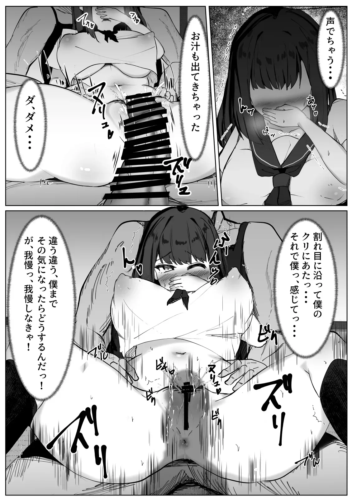 [マメック星] TSしたボクが親友に襲われてメスに目覚める話_7
