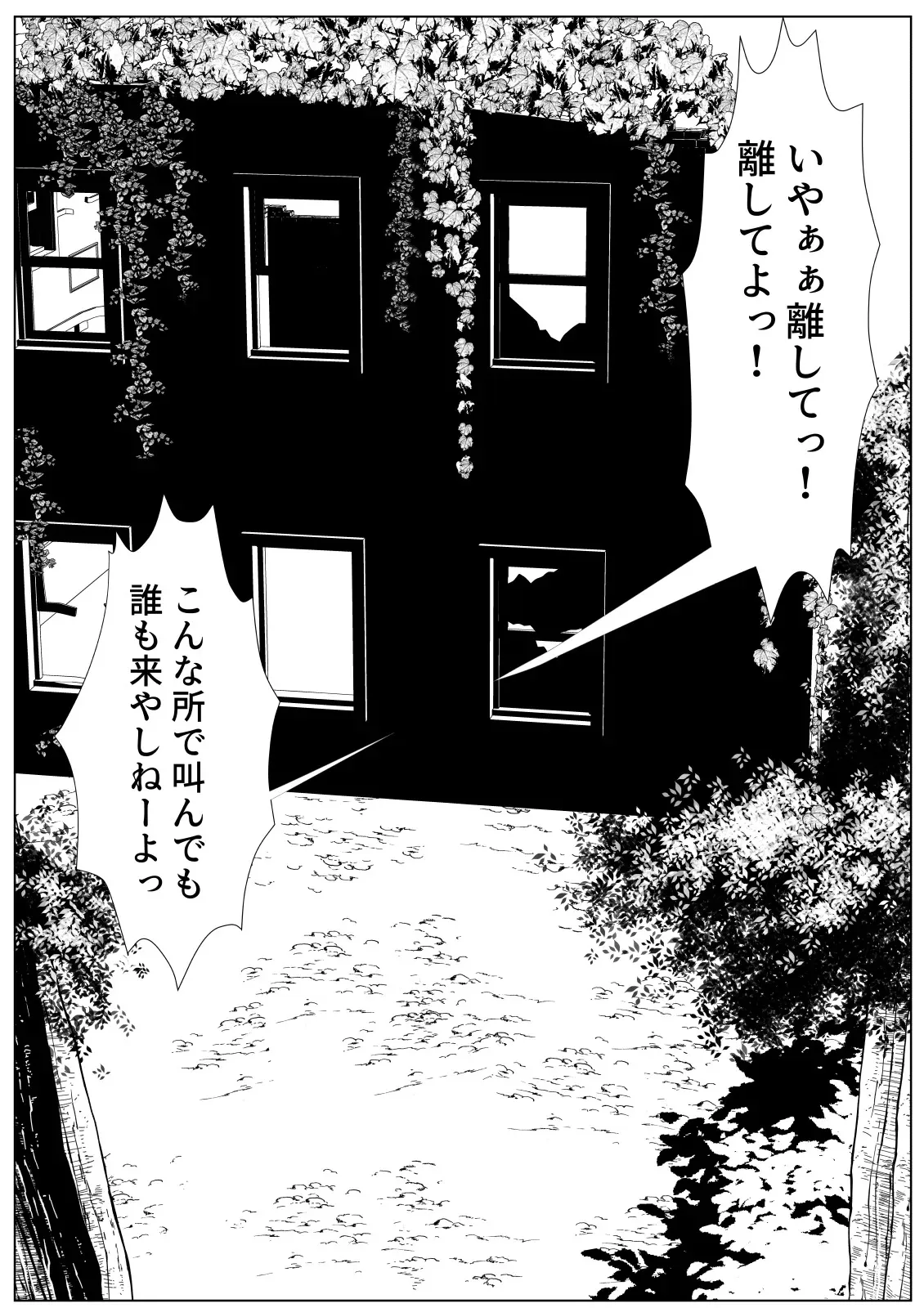[マメック星] ちやほやされたかっただけのTS女子が女の子になった登校初日に男に襲われて種づけされる話_2