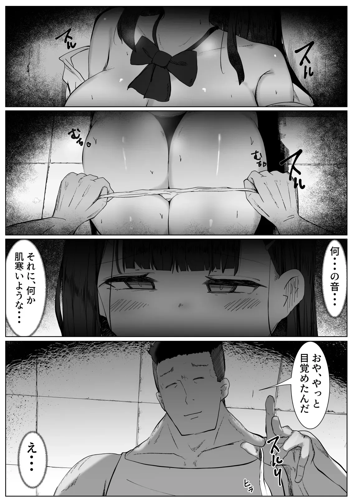 [マメック星] ちやほやされたかっただけのTS女子が女の子になった登校初日に男に襲われて種づけされる話_6