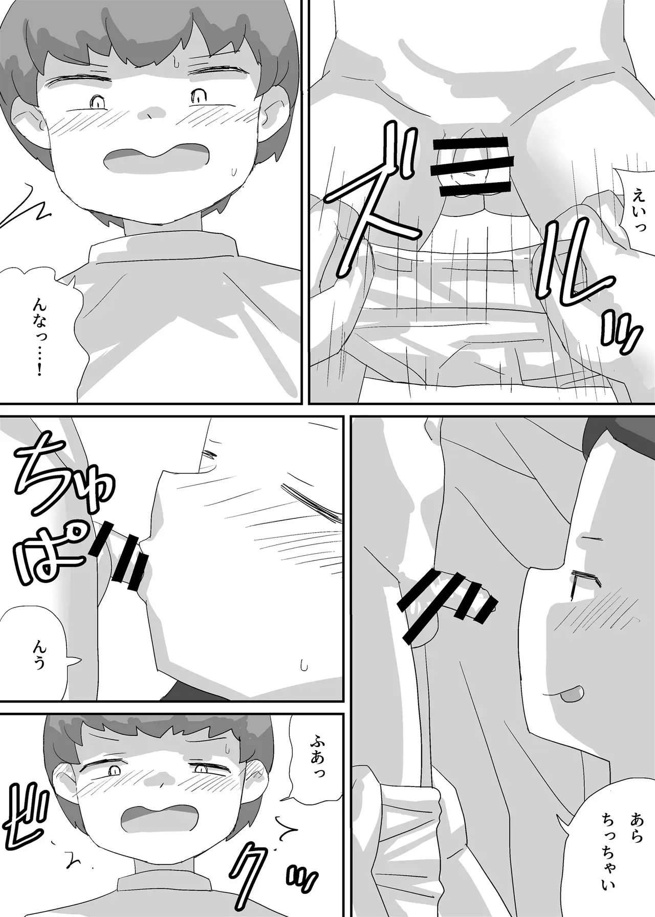 [まんまるめがね (日飴ソウ)] プリーストくんの集金_6