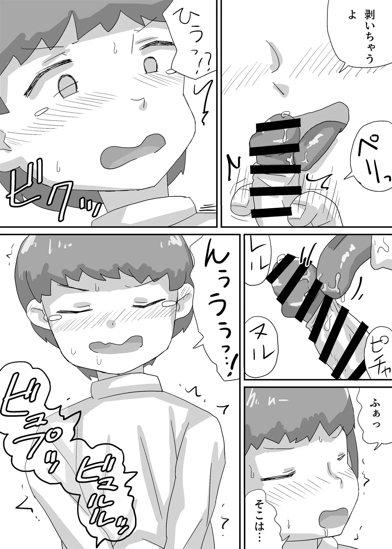 [まんまるめがね (日飴ソウ)] プリーストくんの集金_9