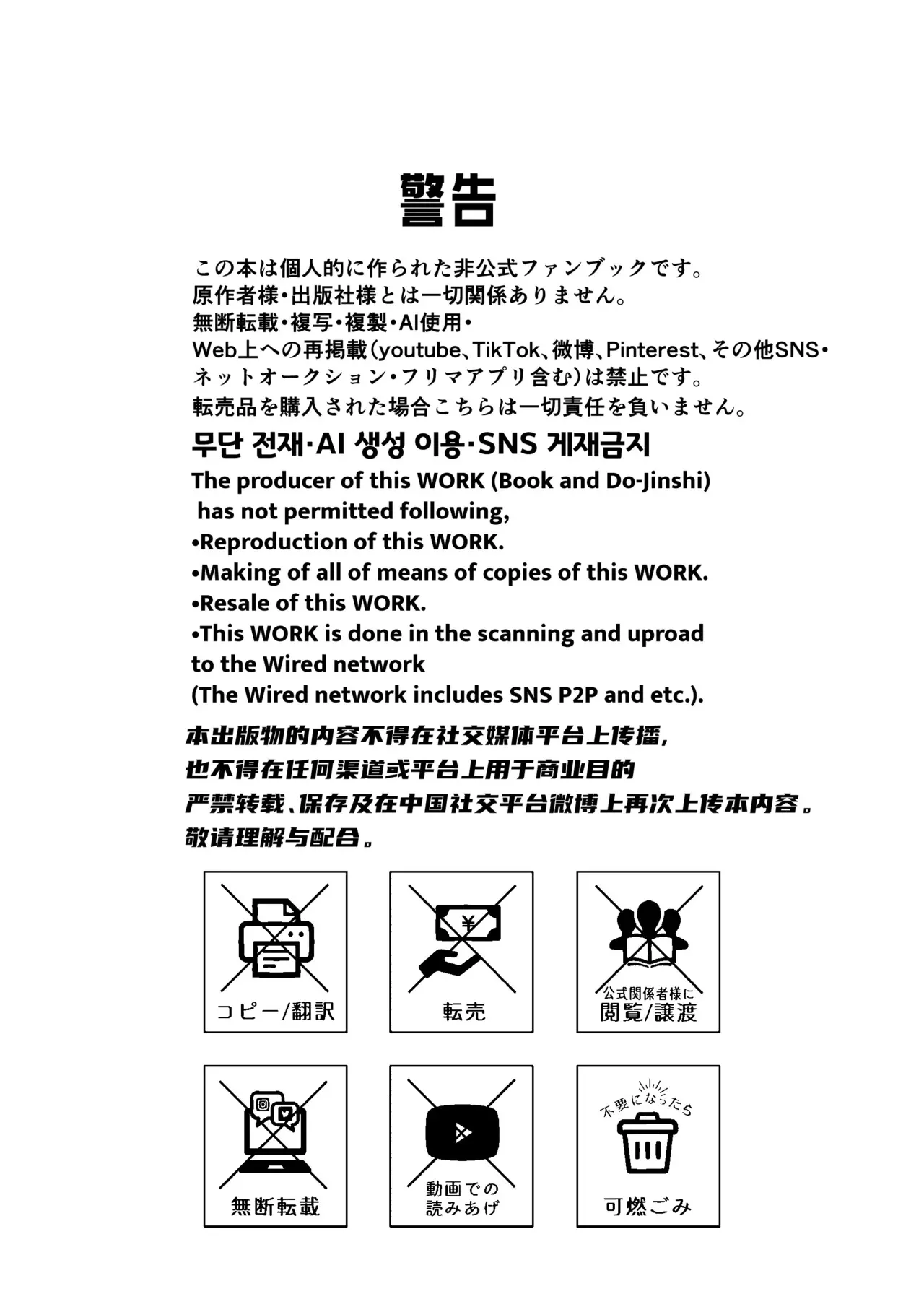 [ゆうれい横丁 (松村)] エアコンのない教室でセッ××するな (呪術廻戦) [DL版]_2
