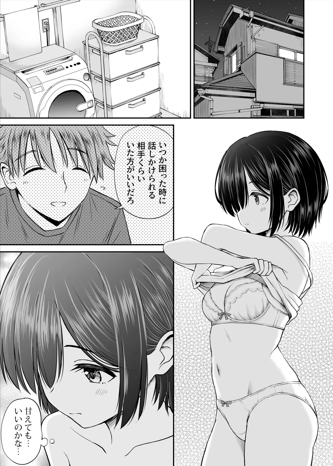 [ことらっく] 雨が降る夜にだけ義妹を抱く話_10