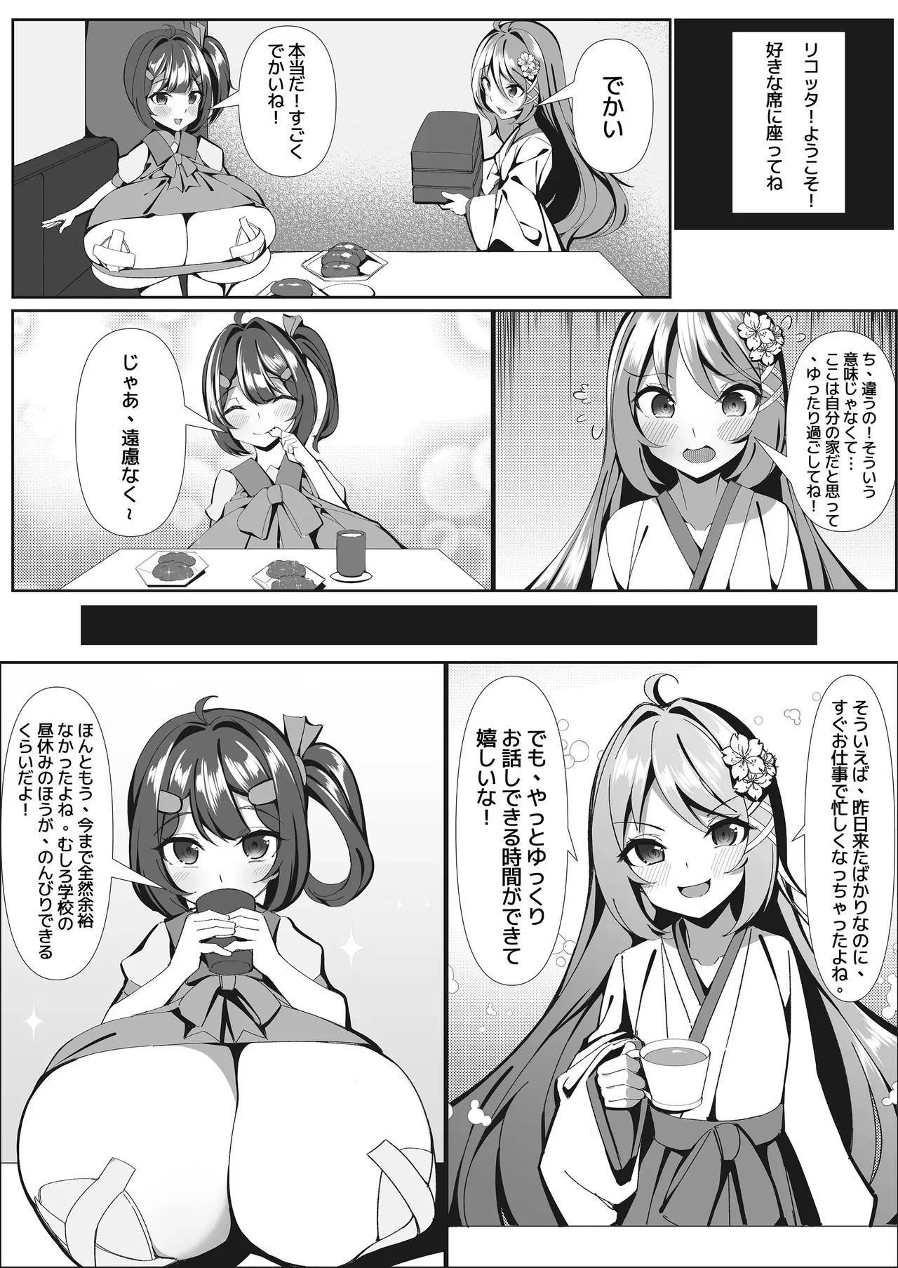 [彥灯-ひことう (ひことう(彥灯))] スイーツショップの大ピンチ！?〜放課後の魔法少女たちの甘いミッション_6