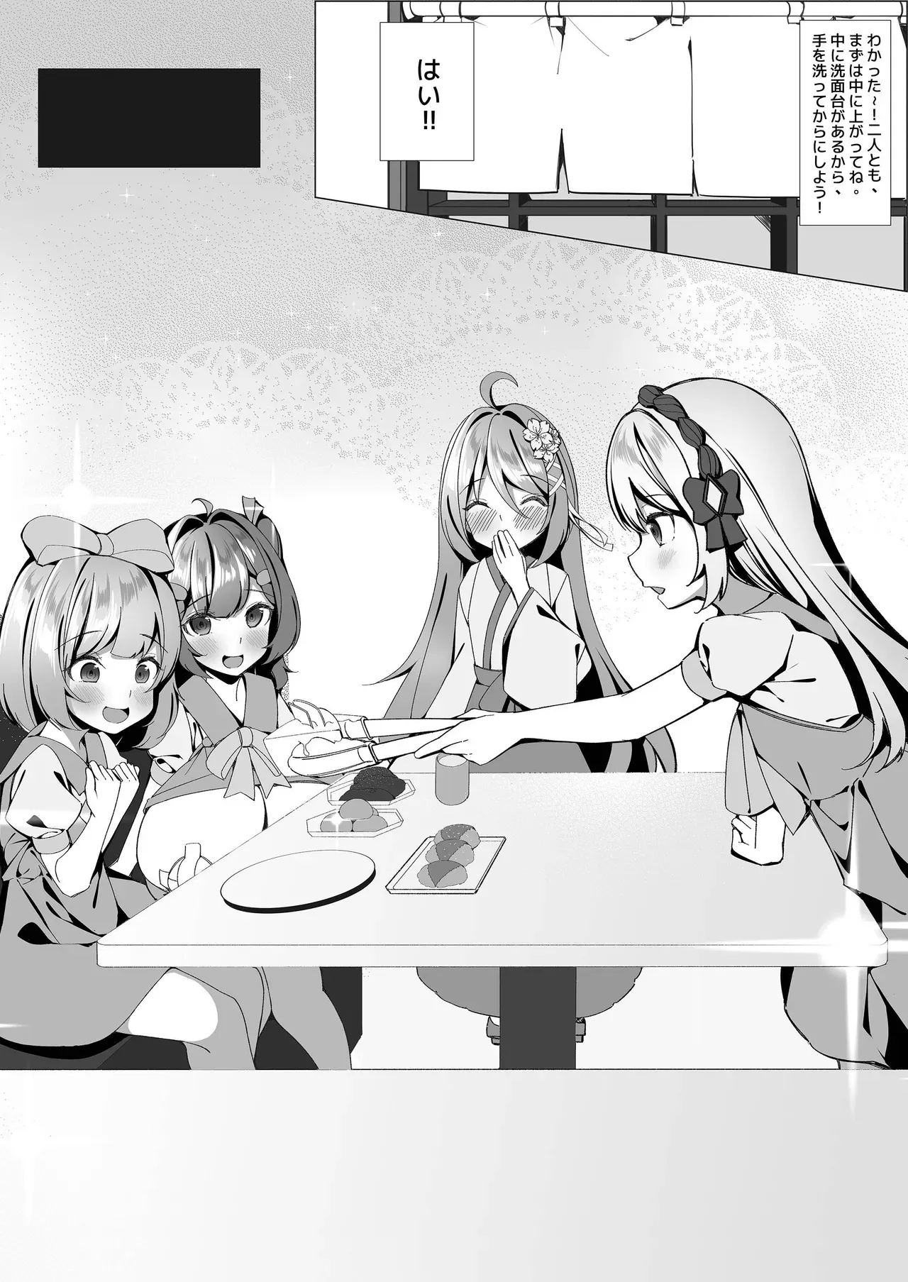 [彥灯-ひことう (ひことう(彥灯))] スイーツショップの大ピンチ！?〜放課後の魔法少女たちの甘いミッション_9