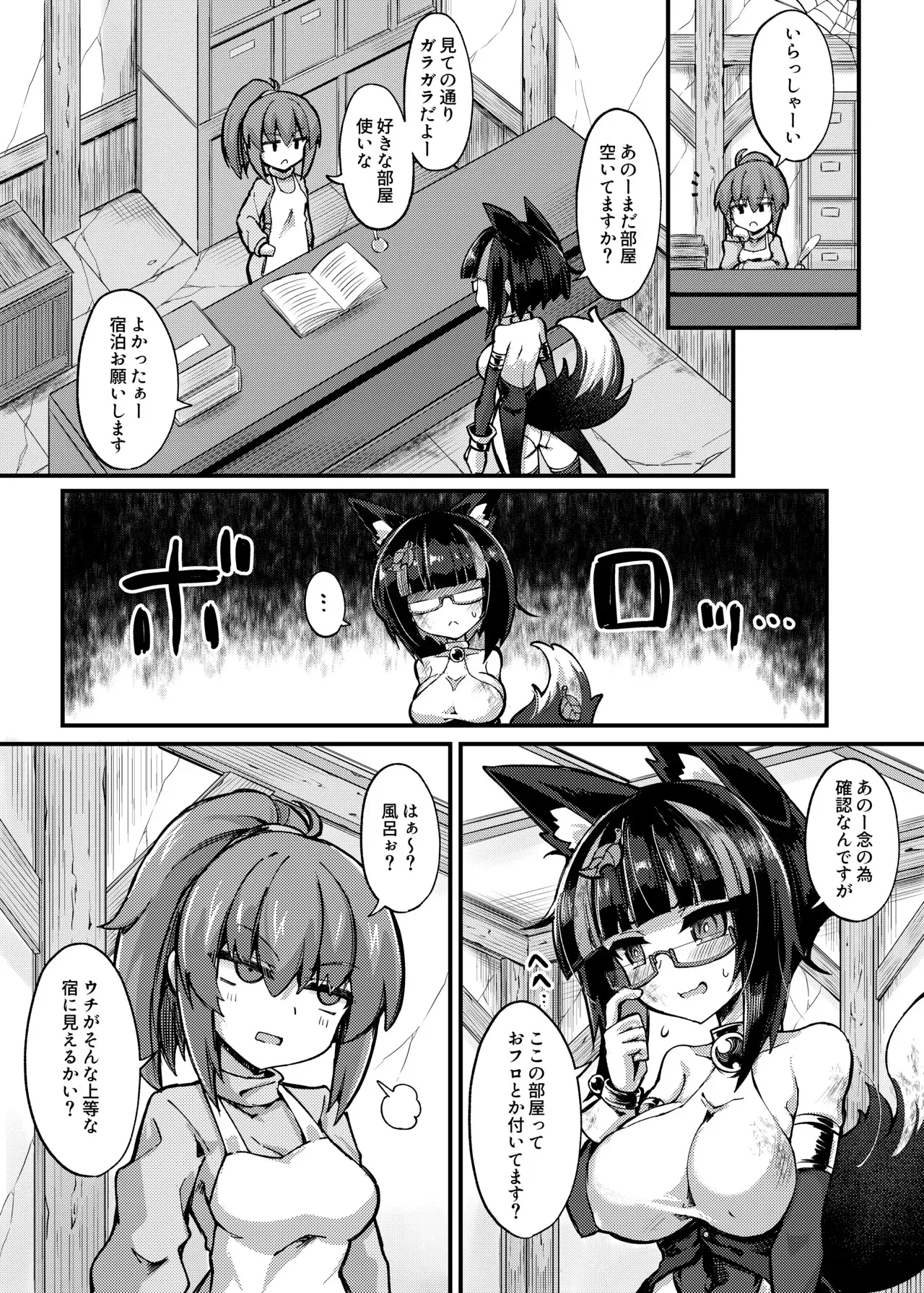 [私が一番かわいい (ササマシン)] 召姦少女2～バブルでクリ包皮内までお掃除され編～_3