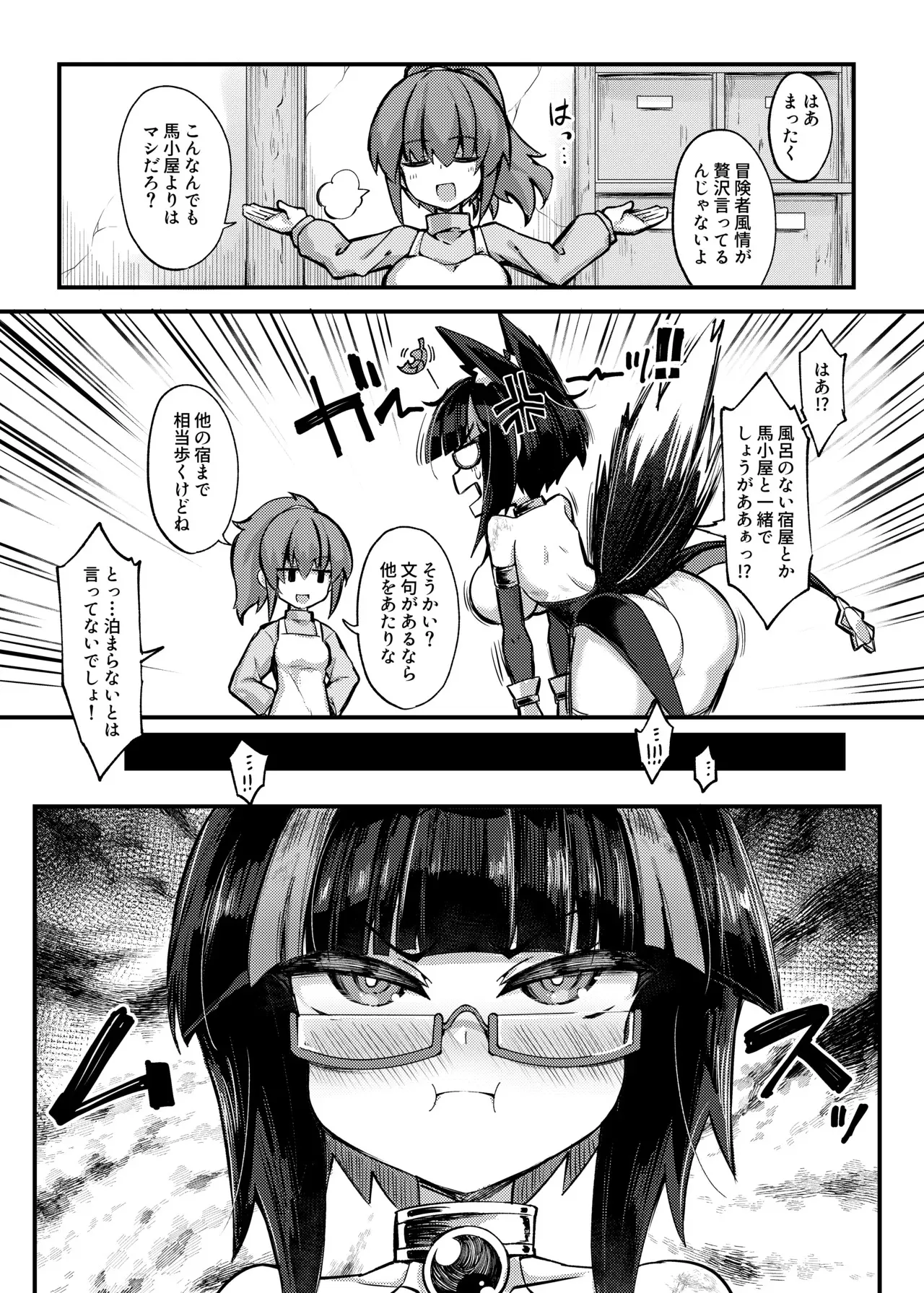 [私が一番かわいい (ササマシン)] 召姦少女2～バブルでクリ包皮内までお掃除され編～_4