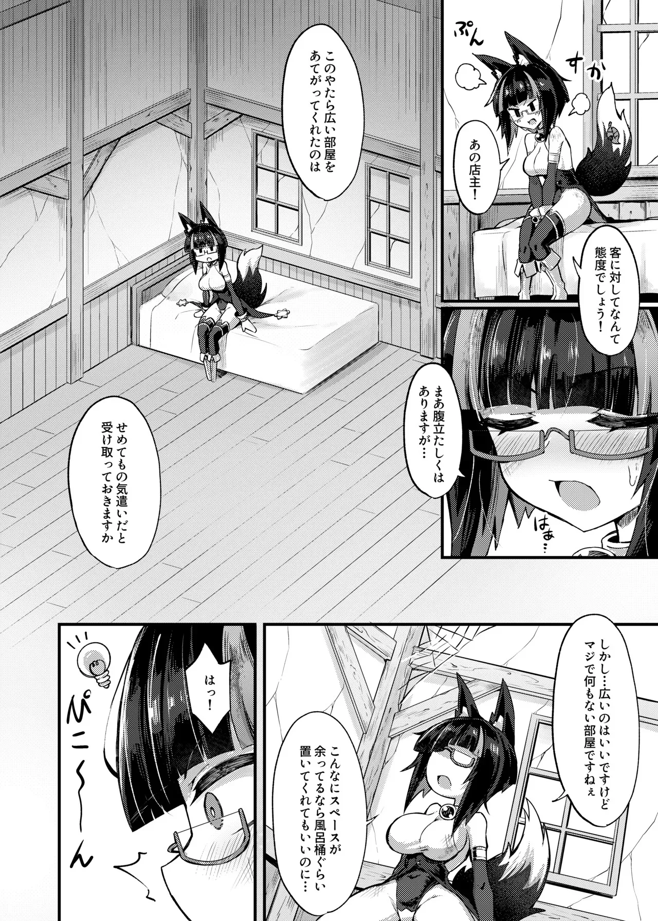 [私が一番かわいい (ササマシン)] 召姦少女2～バブルでクリ包皮内までお掃除され編～_5