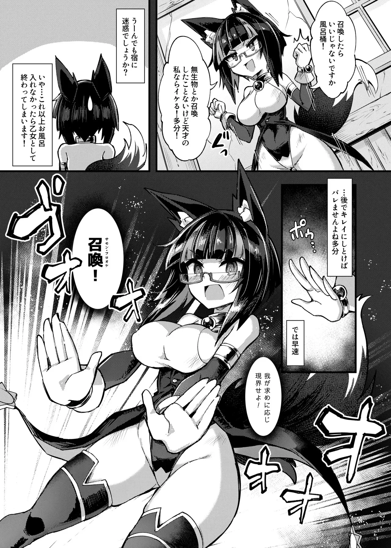 [私が一番かわいい (ササマシン)] 召姦少女2～バブルでクリ包皮内までお掃除され編～_6