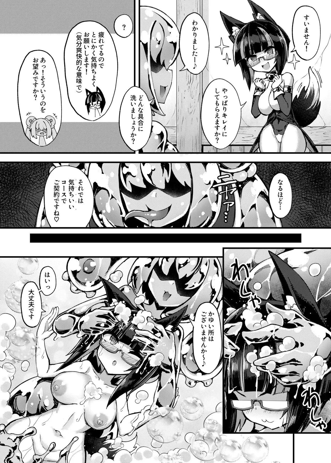 [私が一番かわいい (ササマシン)] 召姦少女2～バブルでクリ包皮内までお掃除され編～_9
