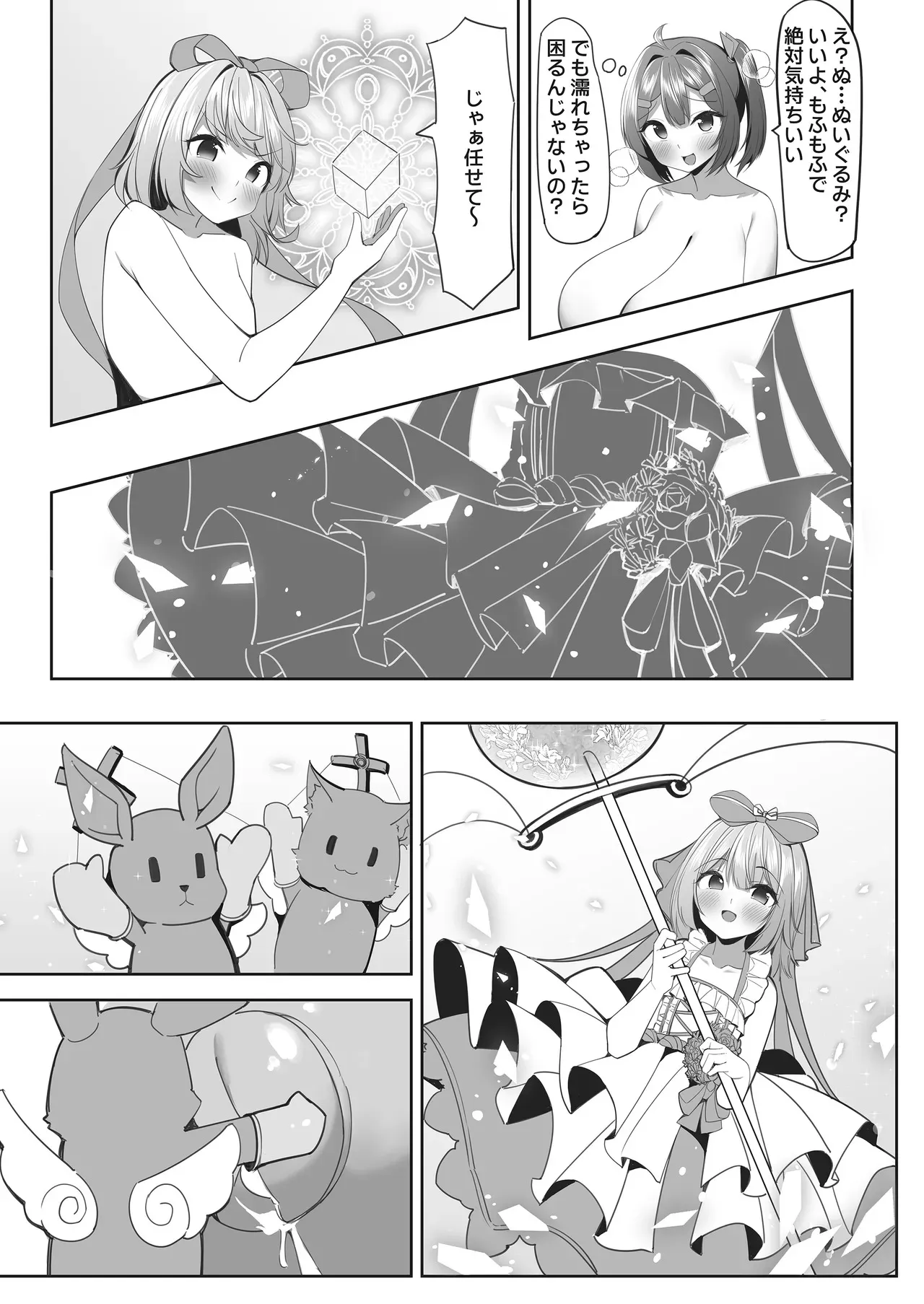 [彥灯-ひことう (ひことう(彥灯))] スイーツショップの大ピンチ！?〜放課後の魔法少女たちの甘いミッション〜2_4