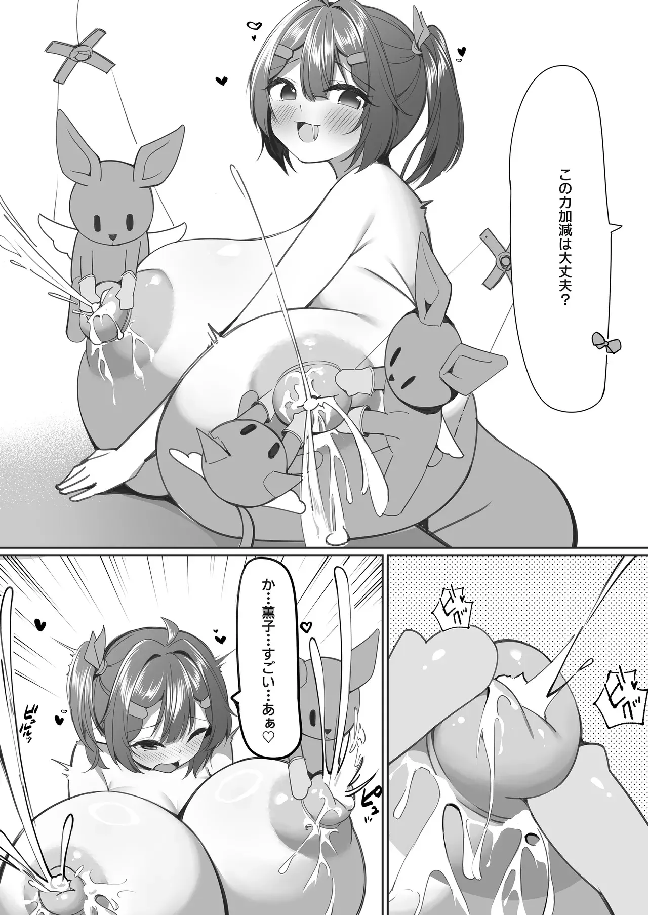 [彥灯-ひことう (ひことう(彥灯))] スイーツショップの大ピンチ！?〜放課後の魔法少女たちの甘いミッション〜2_5
