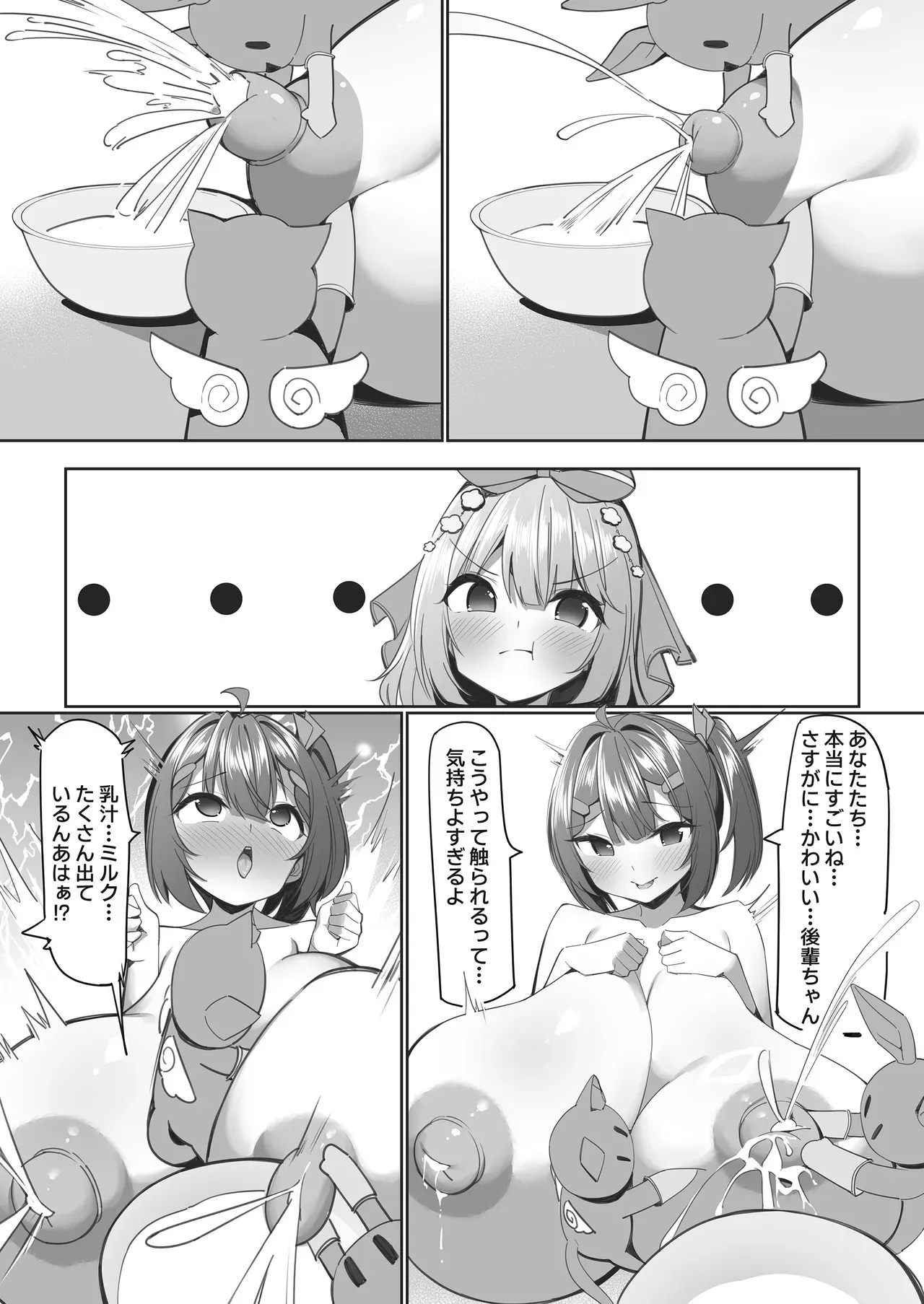 [彥灯-ひことう (ひことう(彥灯))] スイーツショップの大ピンチ！?〜放課後の魔法少女たちの甘いミッション〜2_7