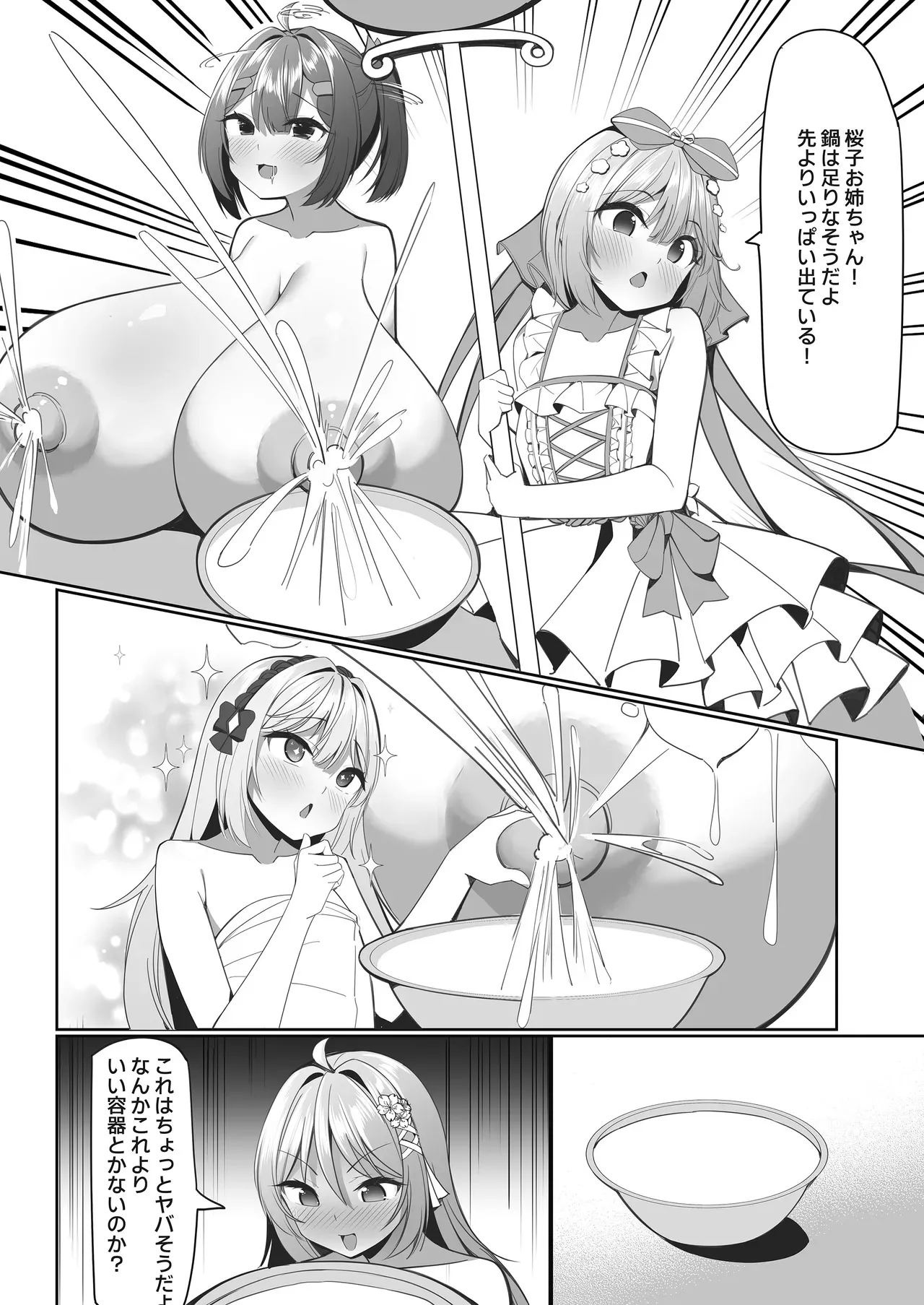[彥灯-ひことう (ひことう(彥灯))] スイーツショップの大ピンチ！?〜放課後の魔法少女たちの甘いミッション〜2_9