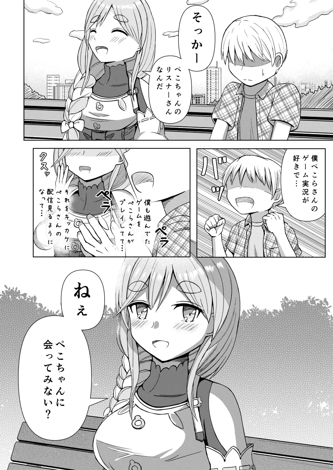 [鈴木制作所 (鈴木太一)] 推しのママ (VTuber)_4