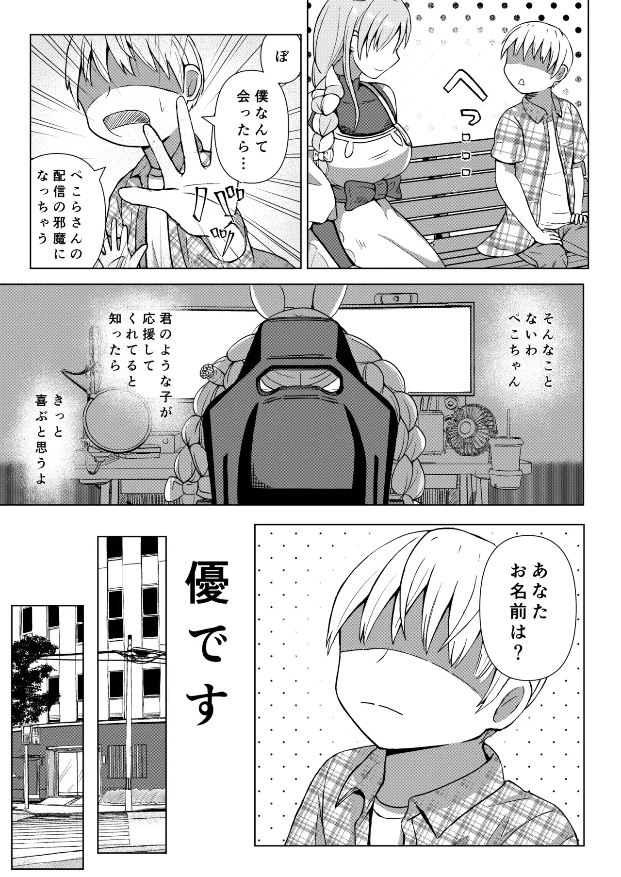 [鈴木制作所 (鈴木太一)] 推しのママ (VTuber)_5