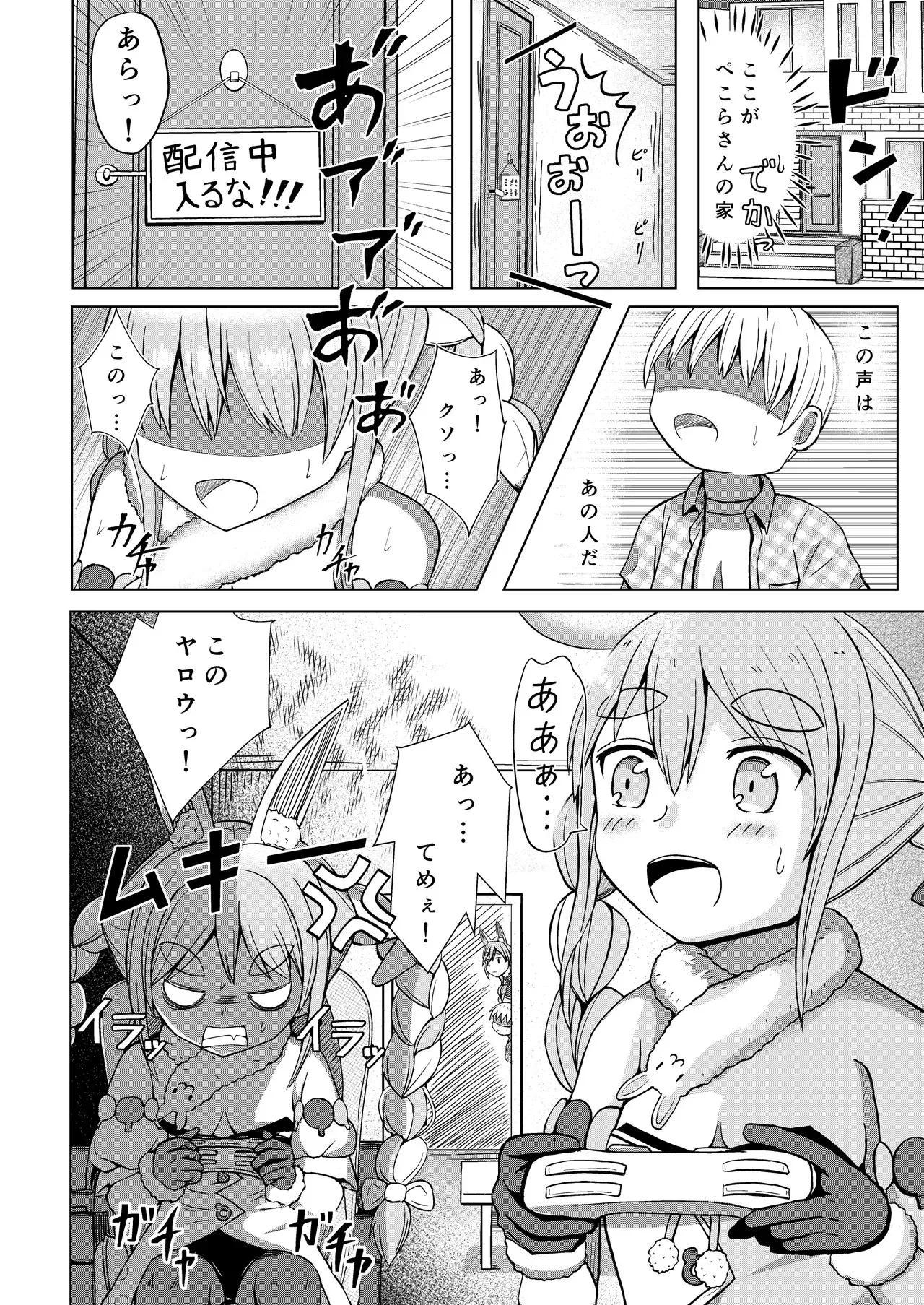 [鈴木制作所 (鈴木太一)] 推しのママ (VTuber)_6