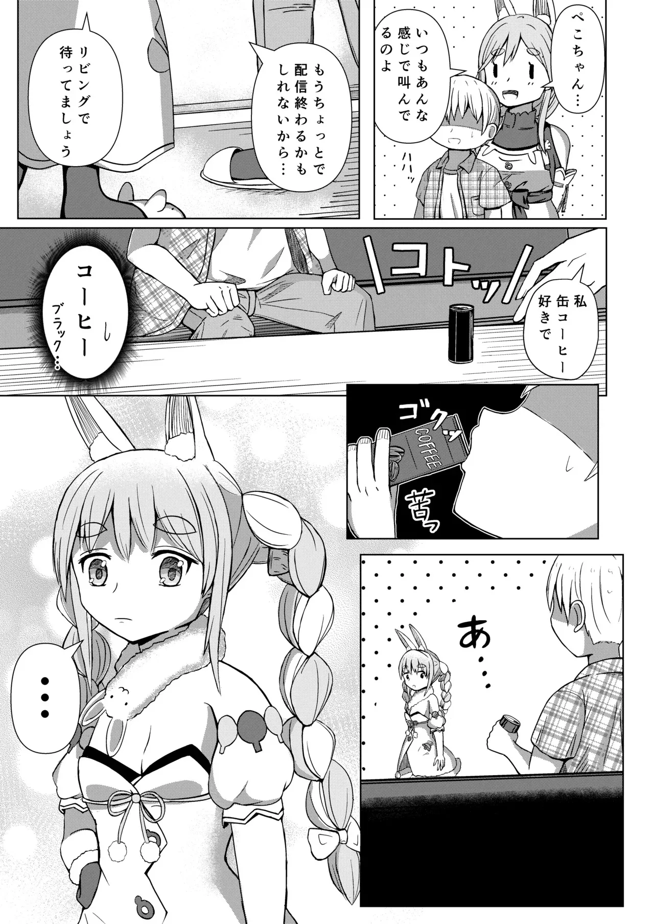 [鈴木制作所 (鈴木太一)] 推しのママ (VTuber)_7