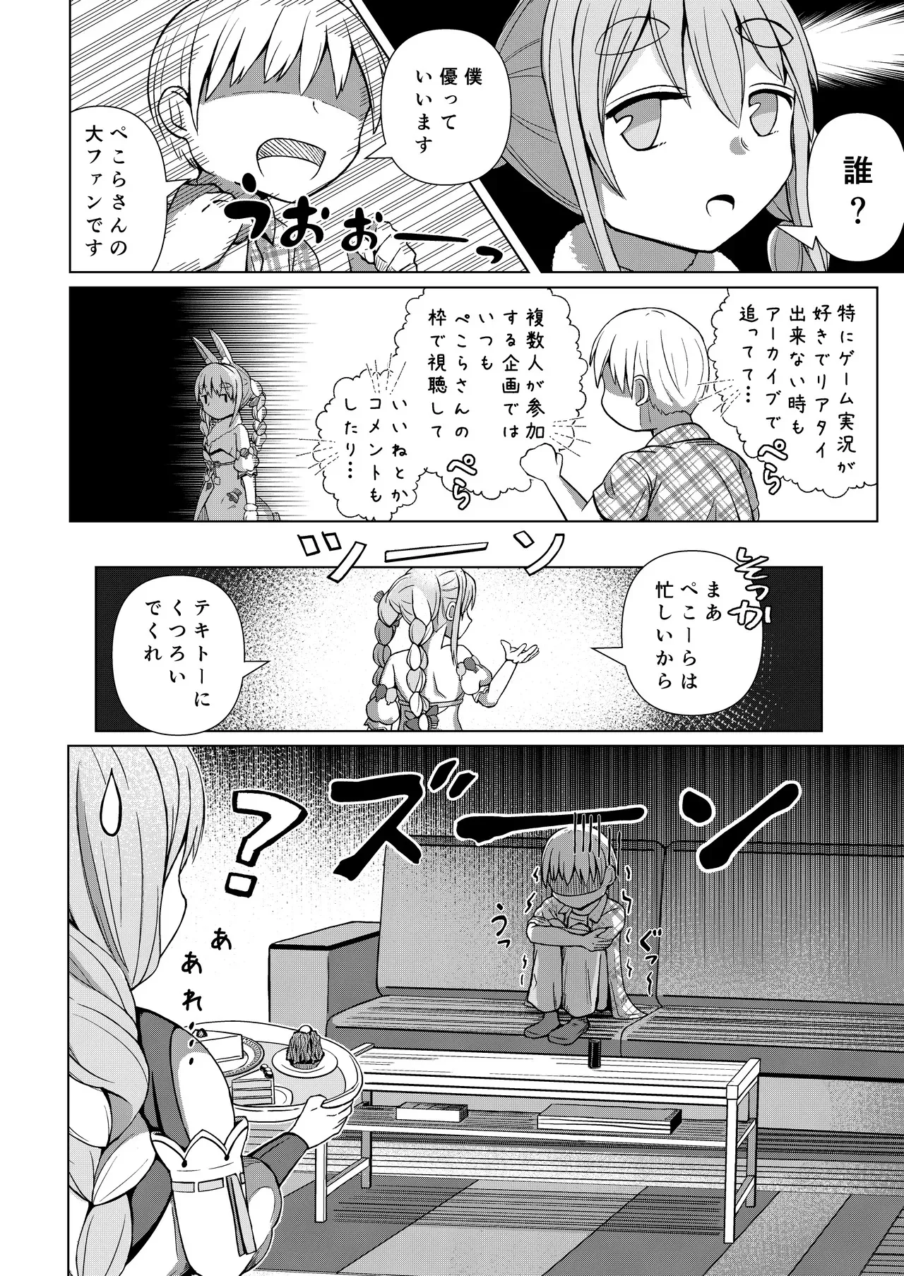 [鈴木制作所 (鈴木太一)] 推しのママ (VTuber)_8