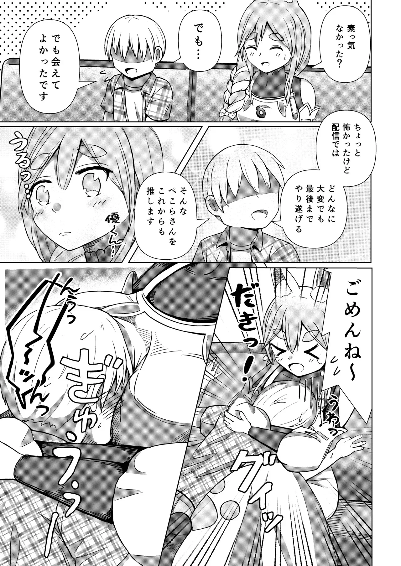 [鈴木制作所 (鈴木太一)] 推しのママ (VTuber)_9
