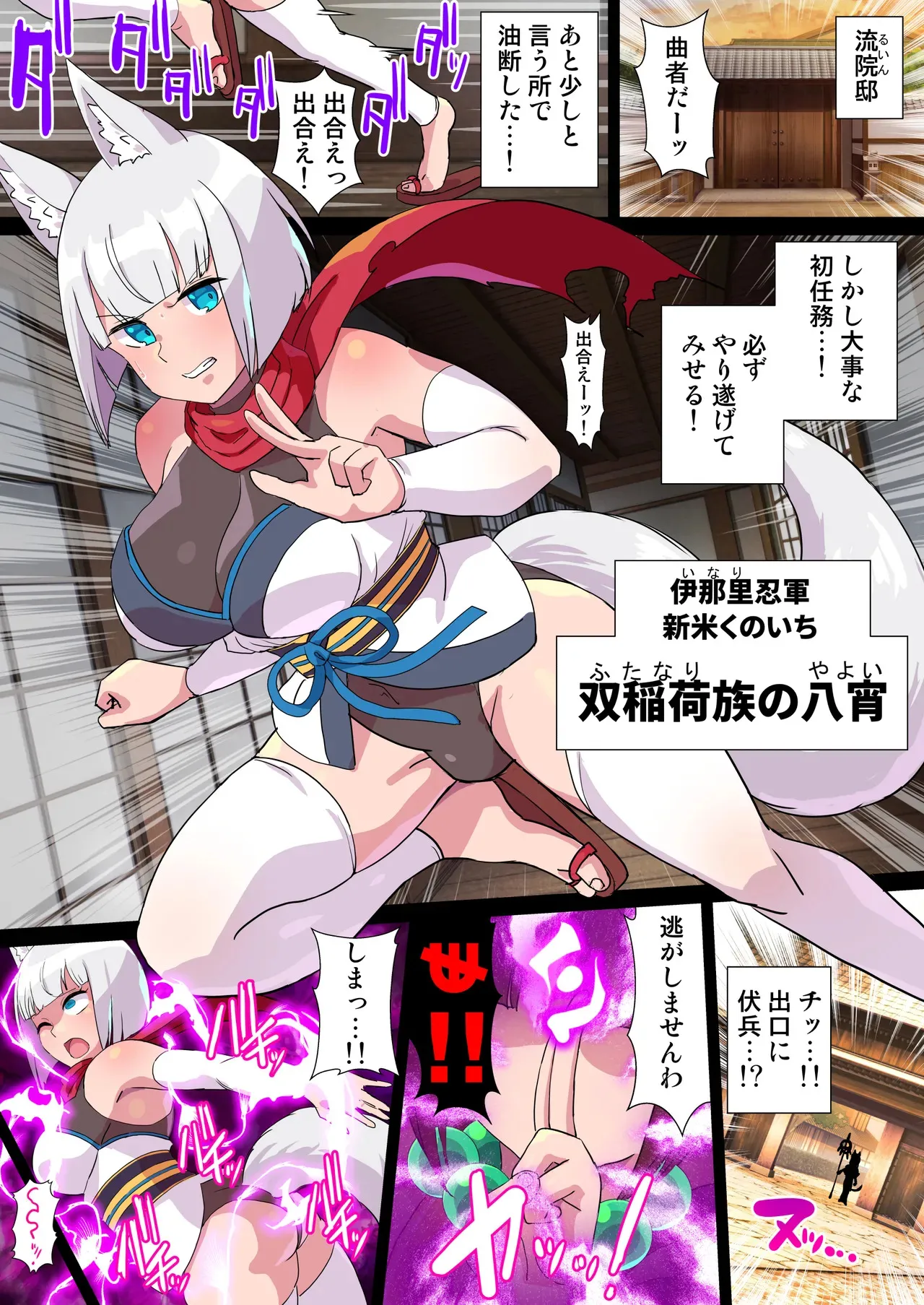 [クレイトス (龍之介)] ふたなりくのいち チクイキ射精開発 [DL版]_2