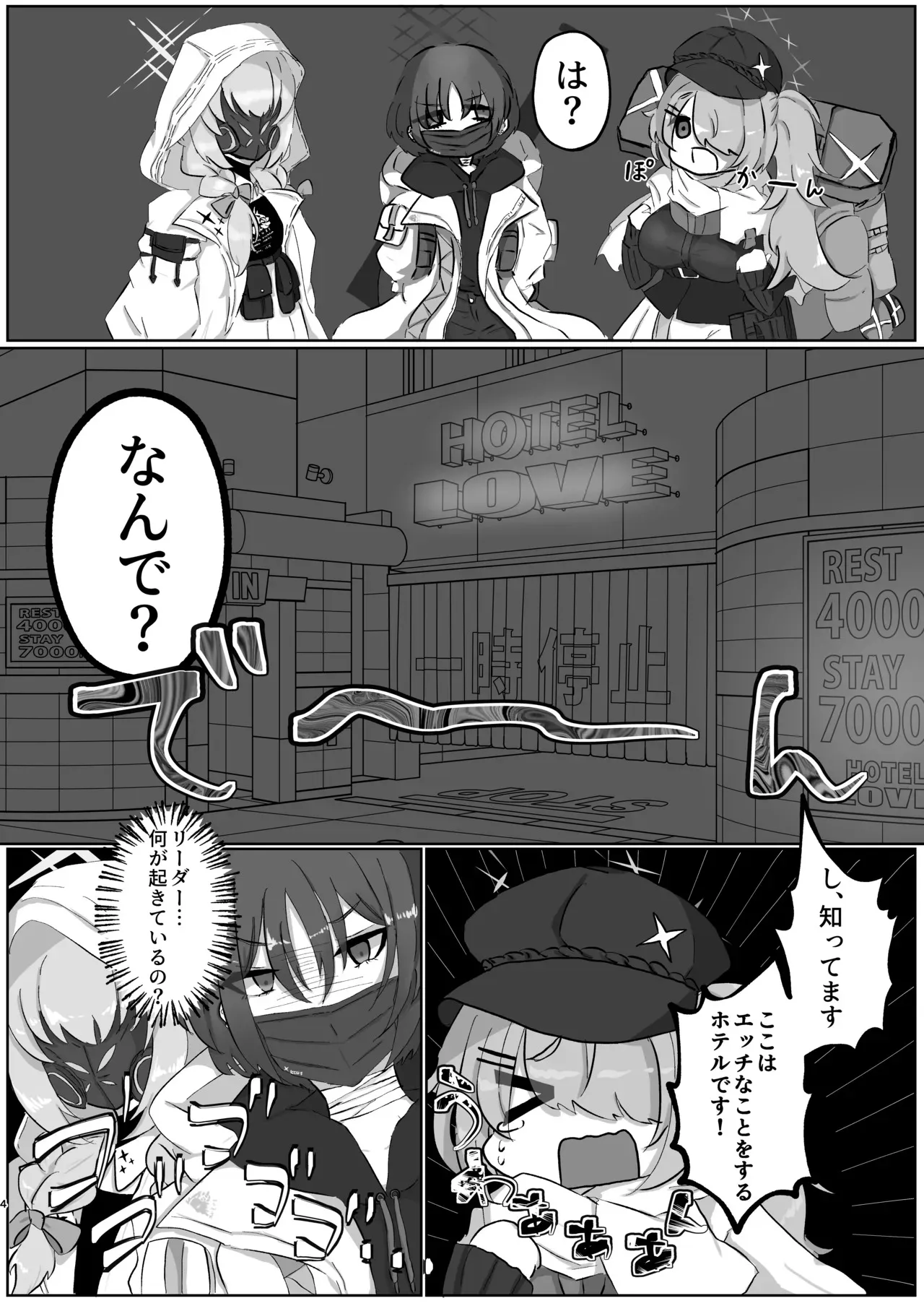 [ふわふわうおでかくらぶ (玄米)] サオリ姉さんに生えちゃった！?_3