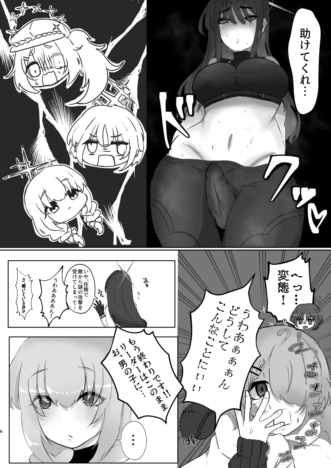 [ふわふわうおでかくらぶ (玄米)] サオリ姉さんに生えちゃった！?_5