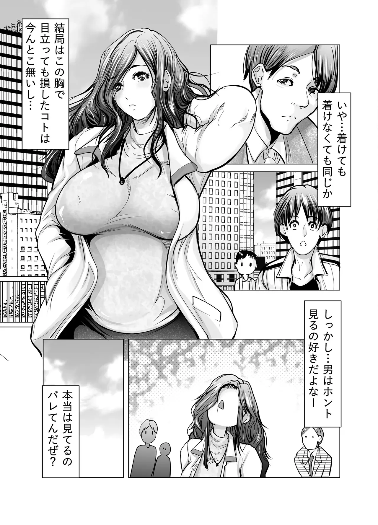 [葵の家] 巨乳好きのせいで浮気してたらハーレムに_8