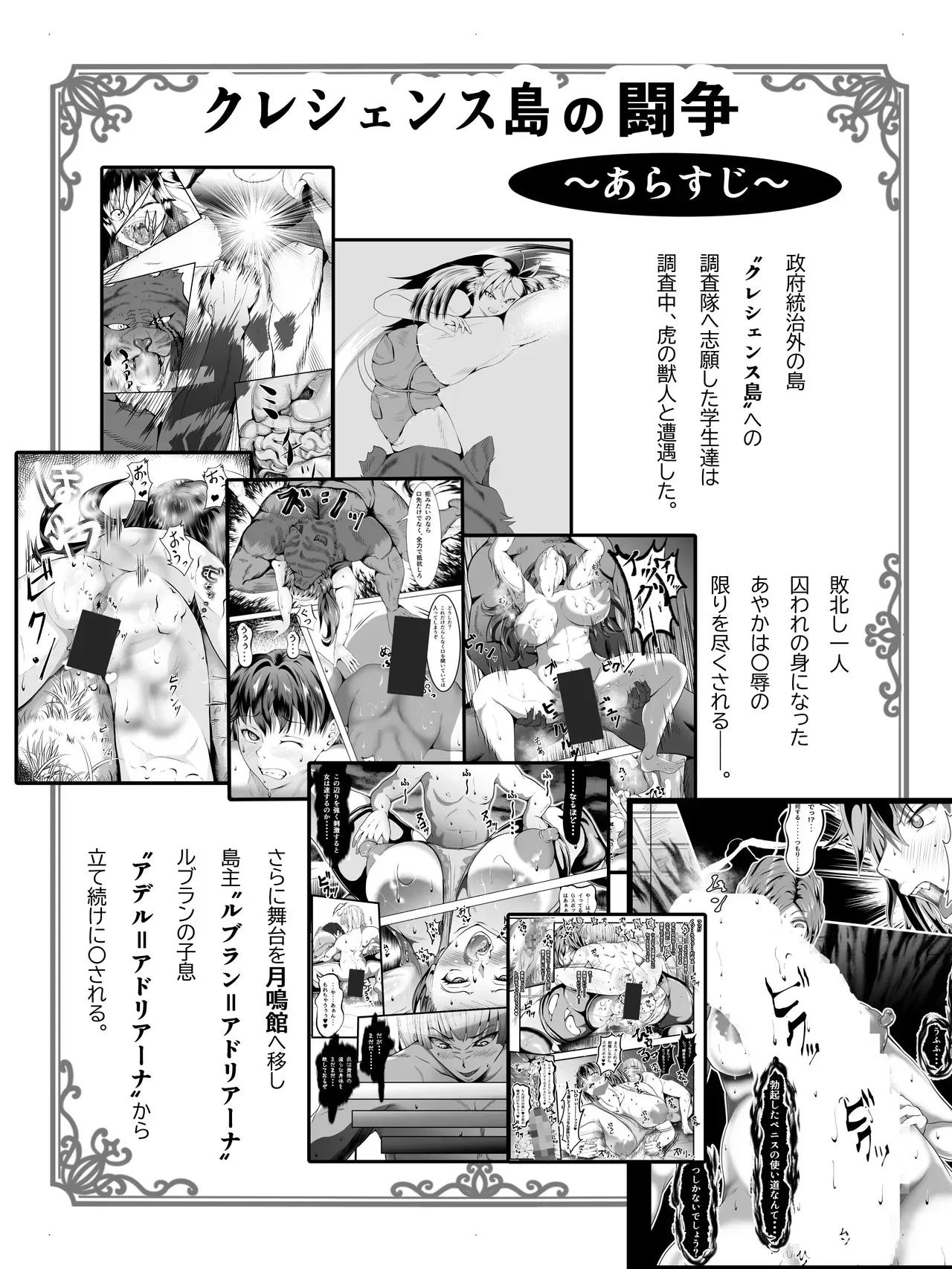 [ふわく] クレシェンス島の闘争19 ～幽囚の乙女達 一～_2