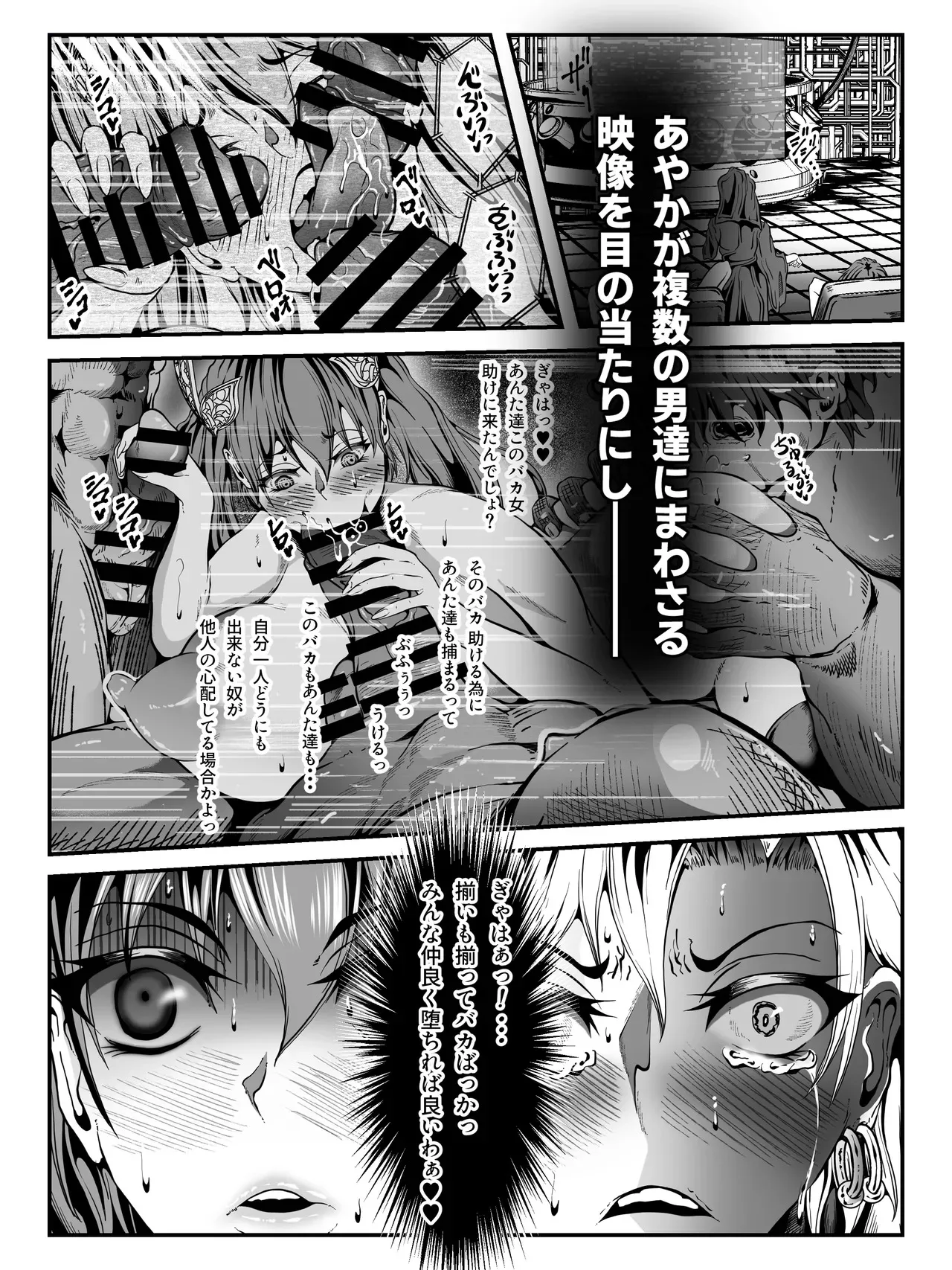 [ふわく] クレシェンス島の闘争19 ～幽囚の乙女達 一～_5
