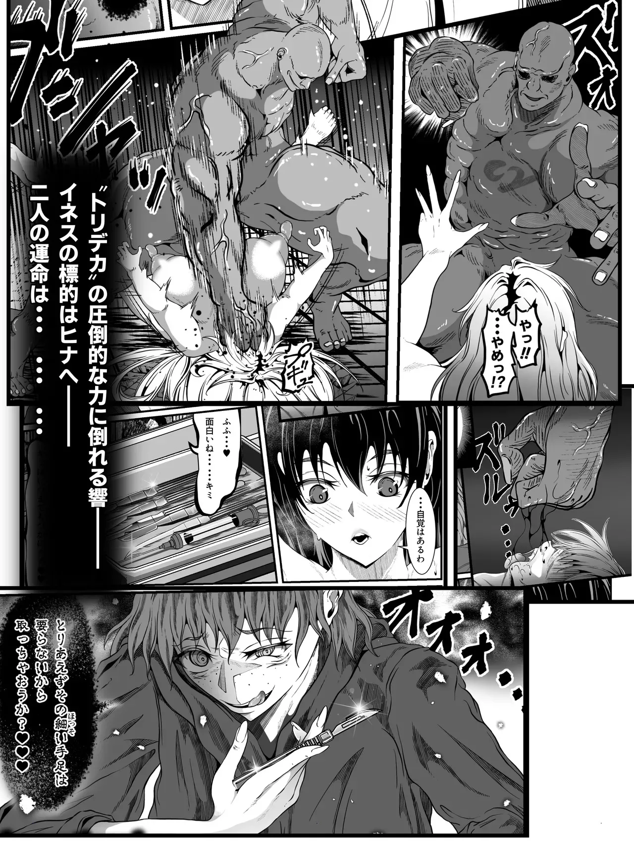 [ふわく] クレシェンス島の闘争19 ～幽囚の乙女達 一～_8
