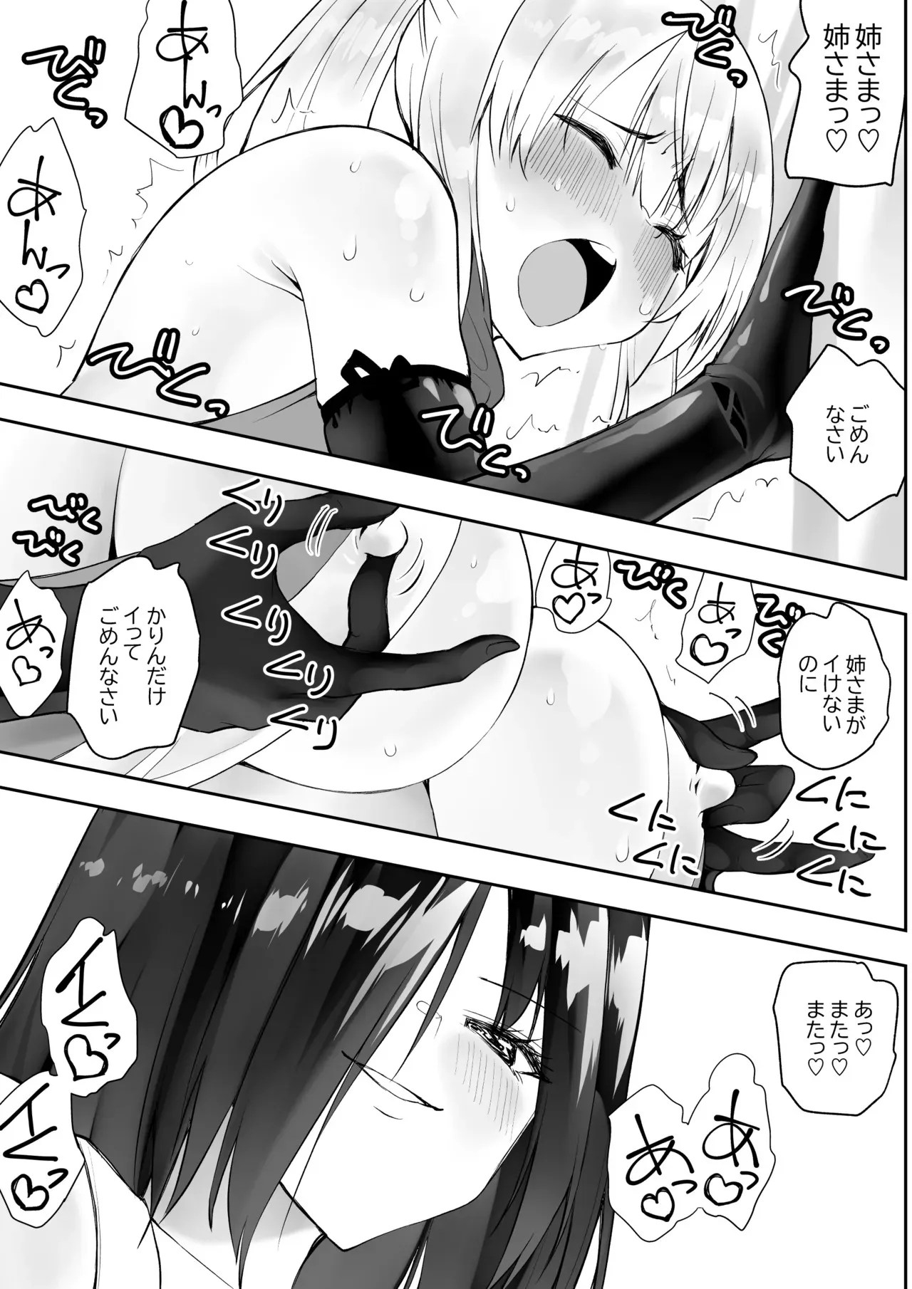 [木村論学] くのいちん肆_10