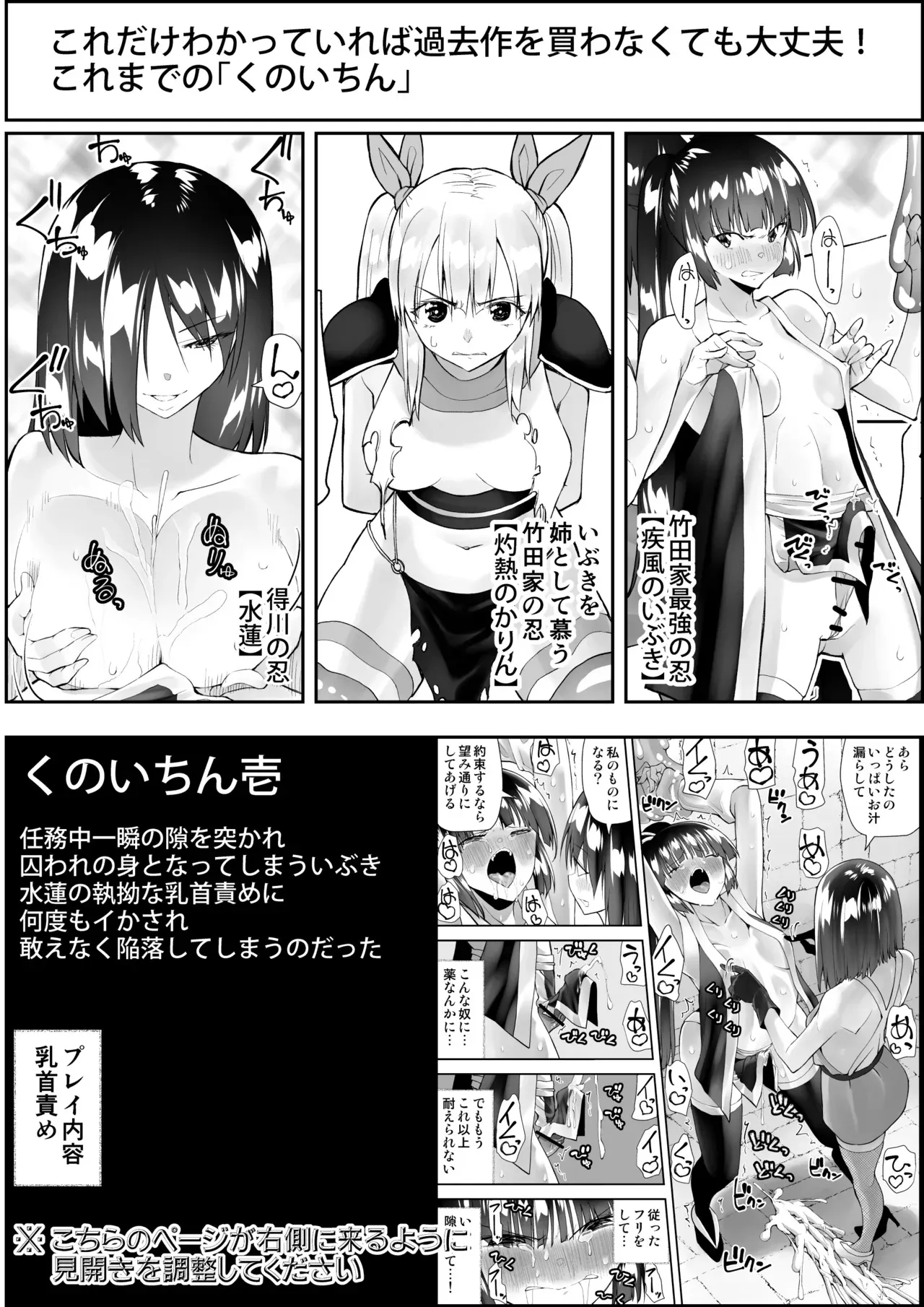[木村論学] くのいちん肆_2