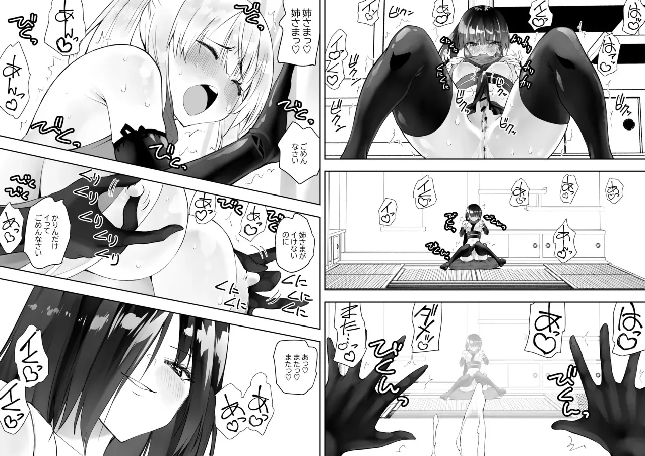 [木村論学] くのいちん肆_9