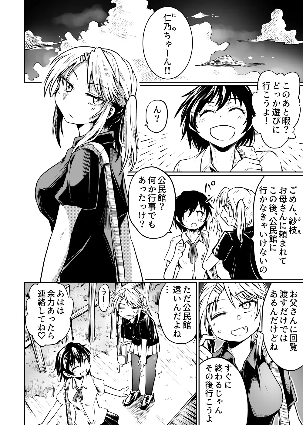 [くじら三匹] 公民館は乱交場_4