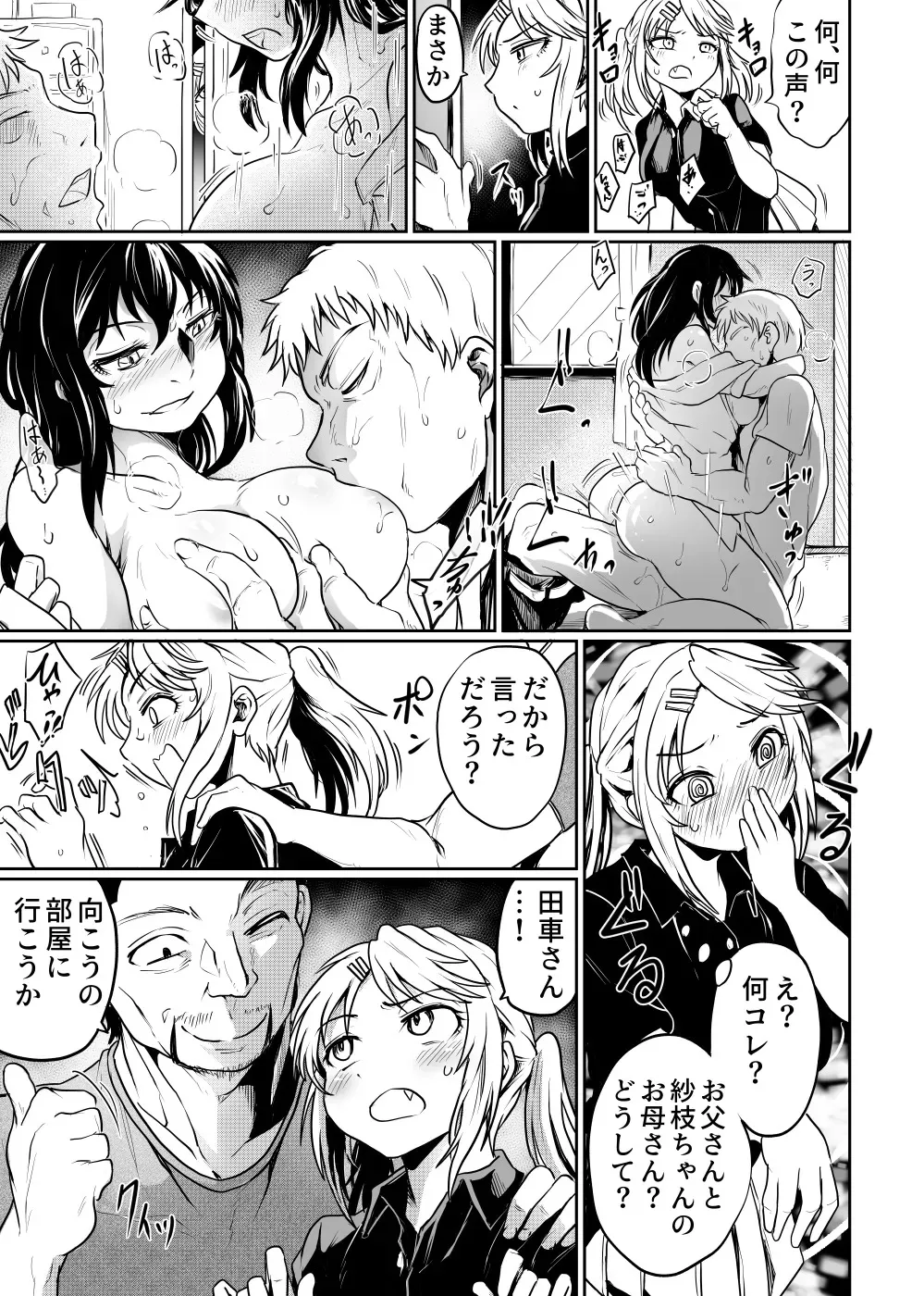 [くじら三匹] 公民館は乱交場_7