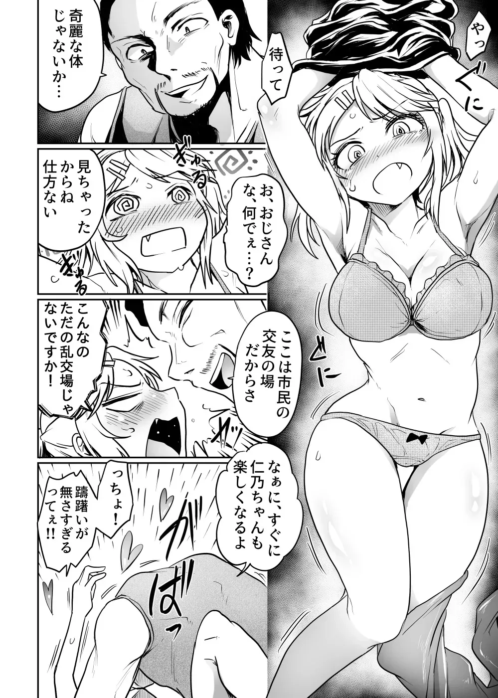 [くじら三匹] 公民館は乱交場_8