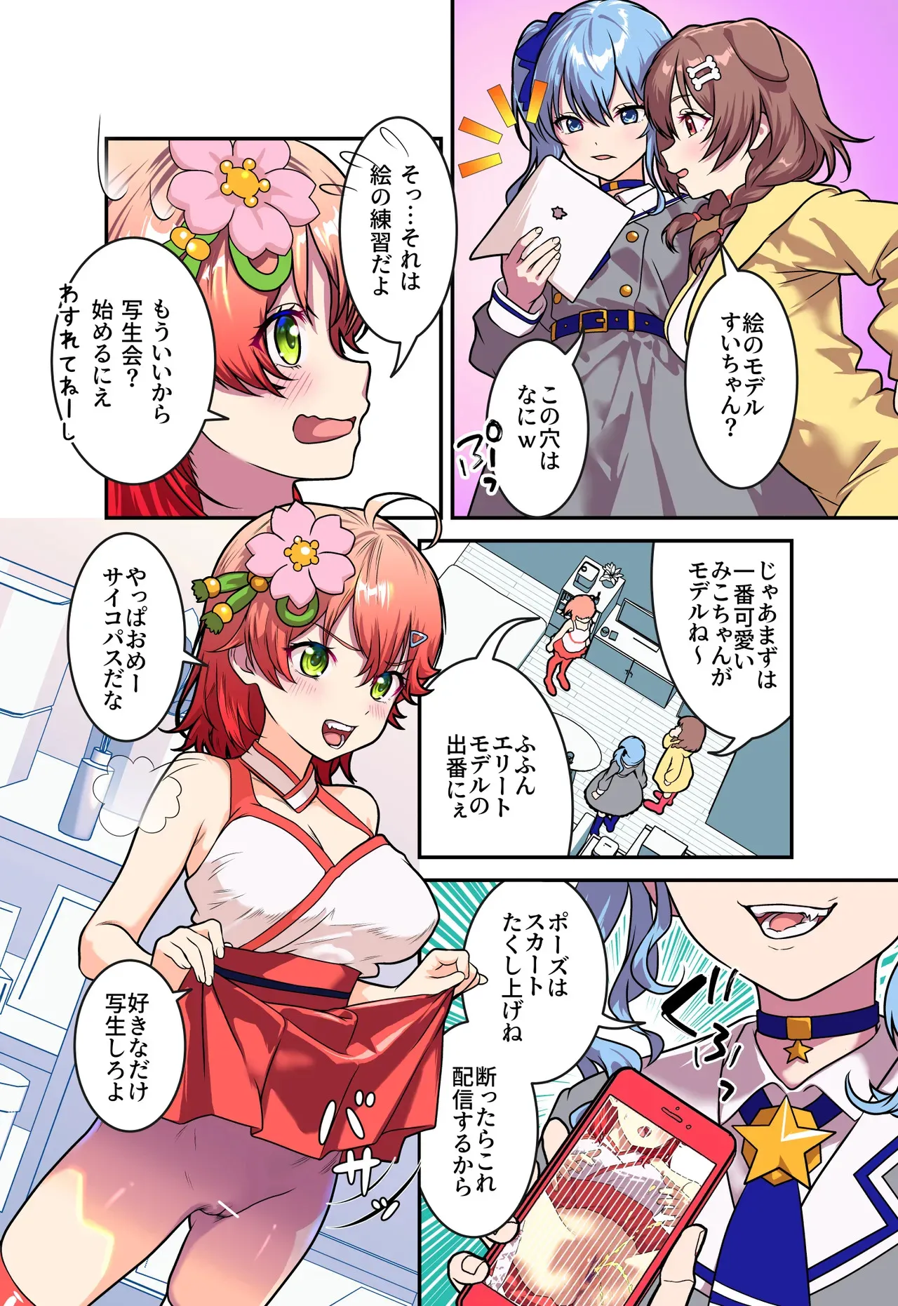 [サークルじゅえい (ぢゅえい)] 大射精大会_10