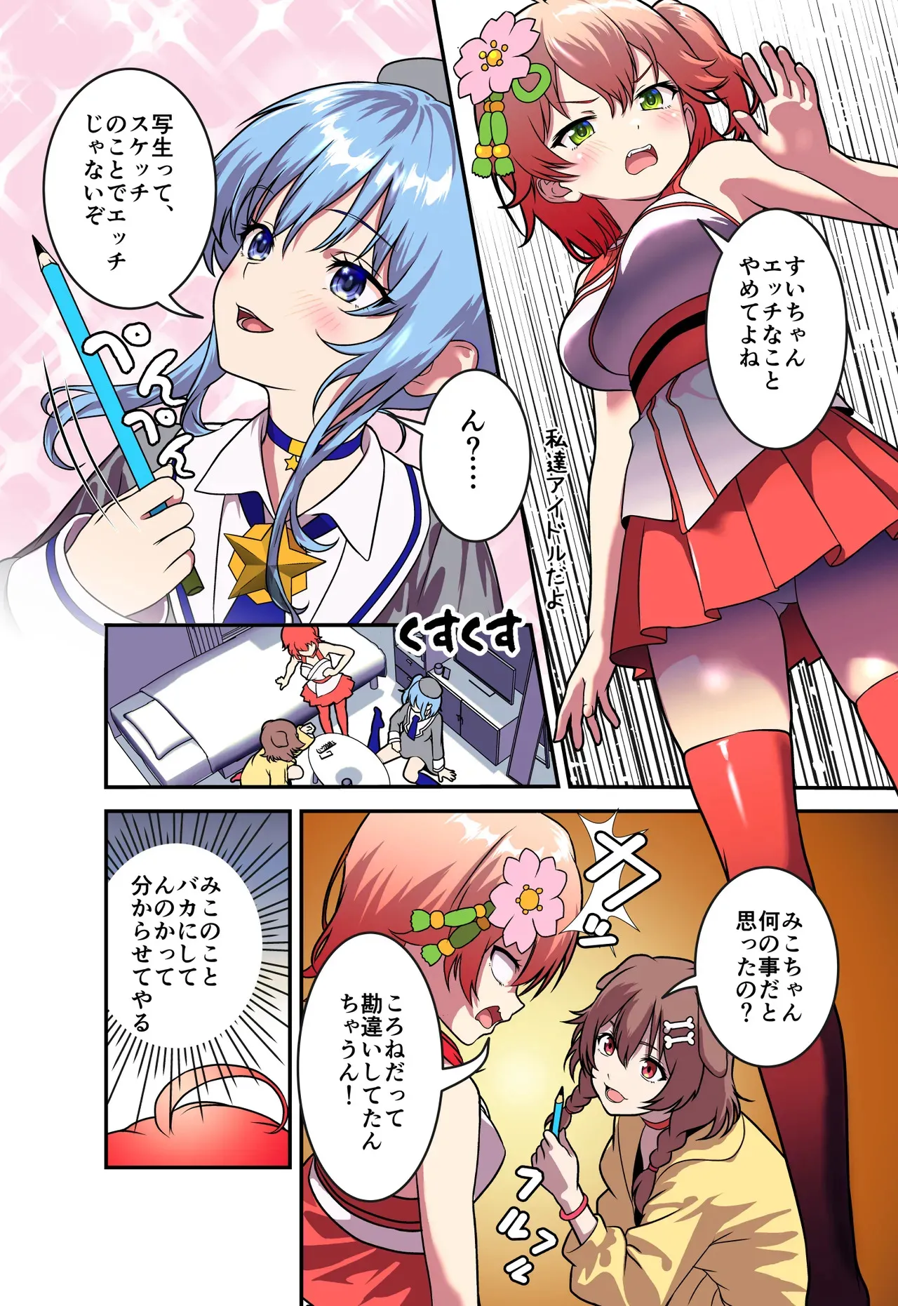 [サークルじゅえい (ぢゅえい)] 大射精大会_3