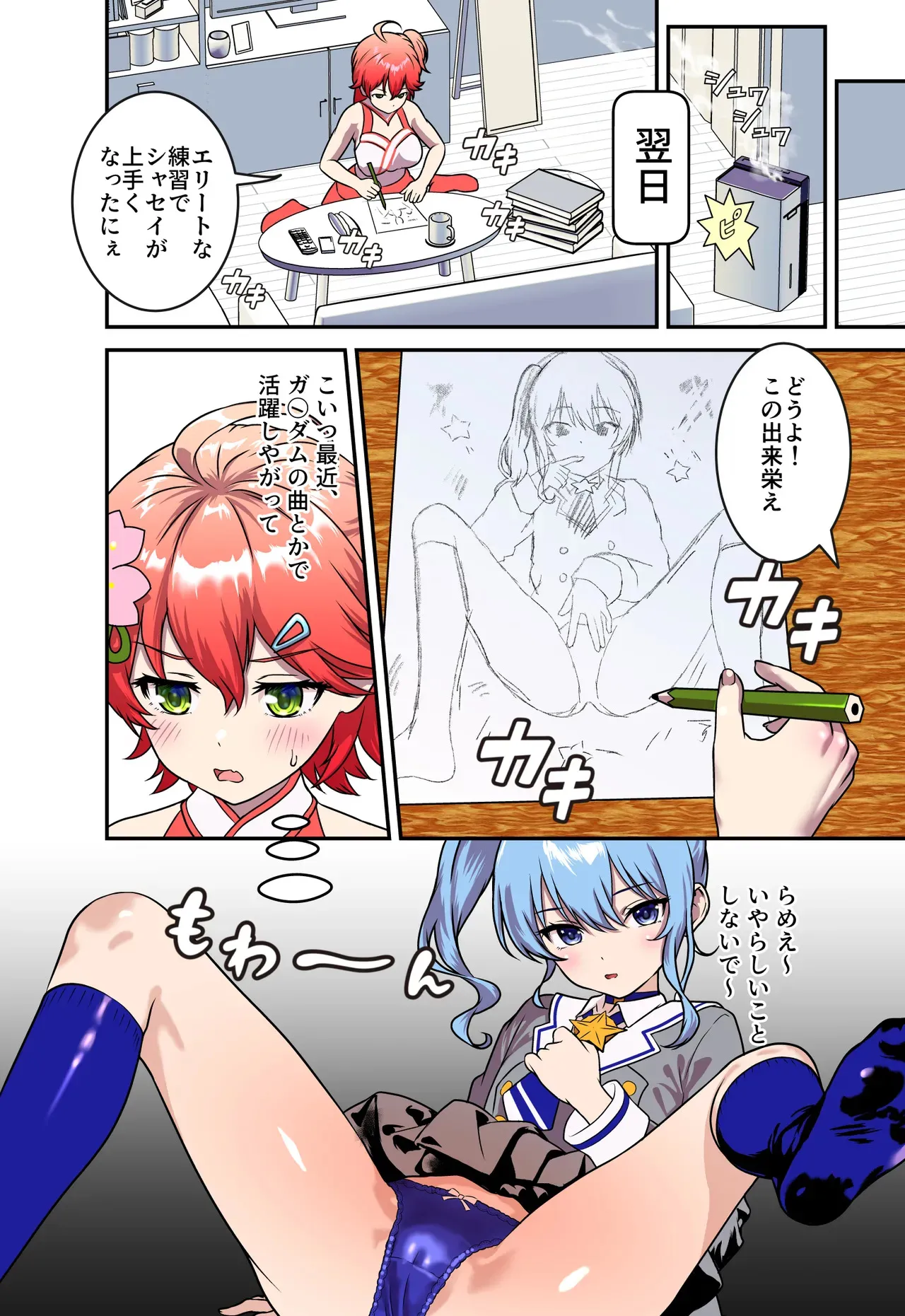 [サークルじゅえい (ぢゅえい)] 大射精大会_4